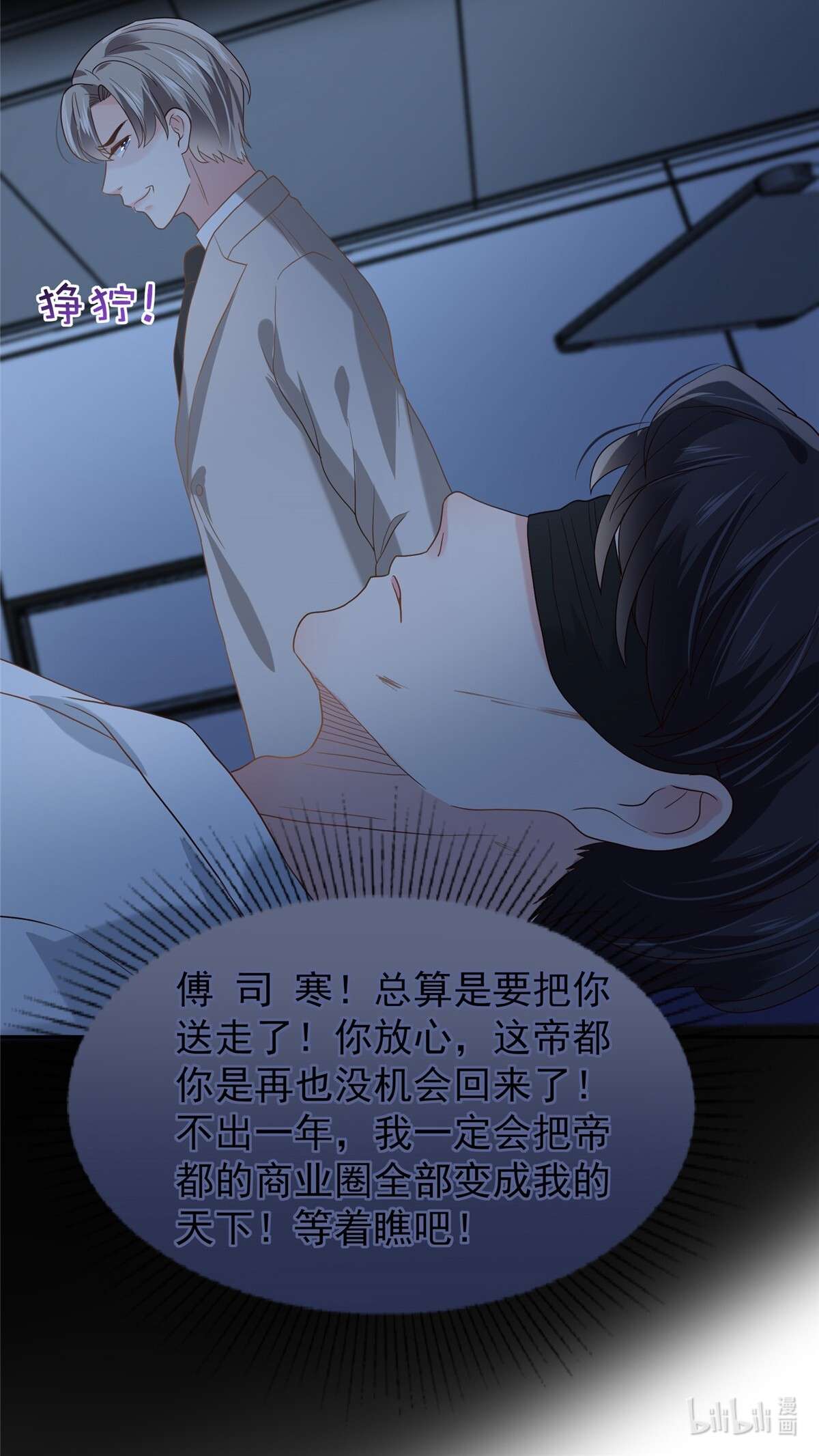 重生相逢：给你我的独家宠溺210 好的结果…