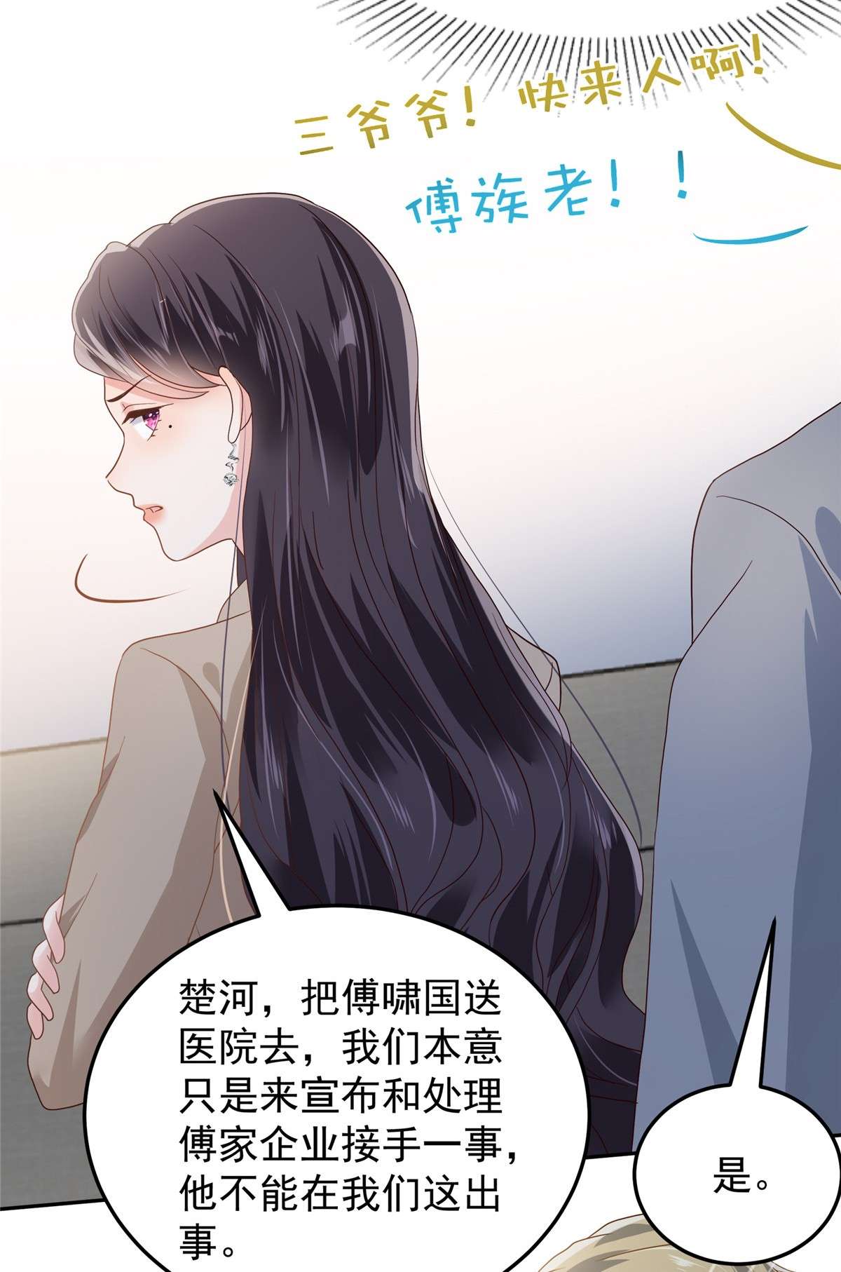 重生相逢：给你我的独家宠溺210 好的结果…