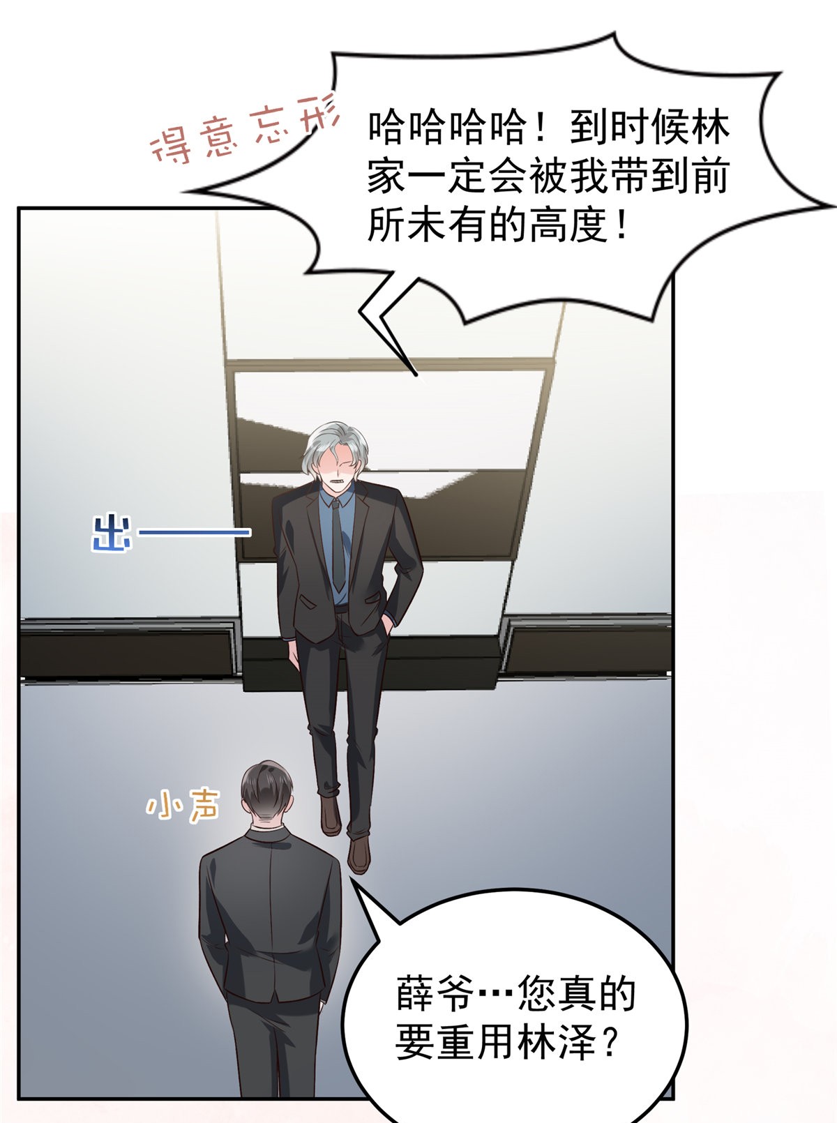 重生相逢：给你我的独家宠溺211 父债子还