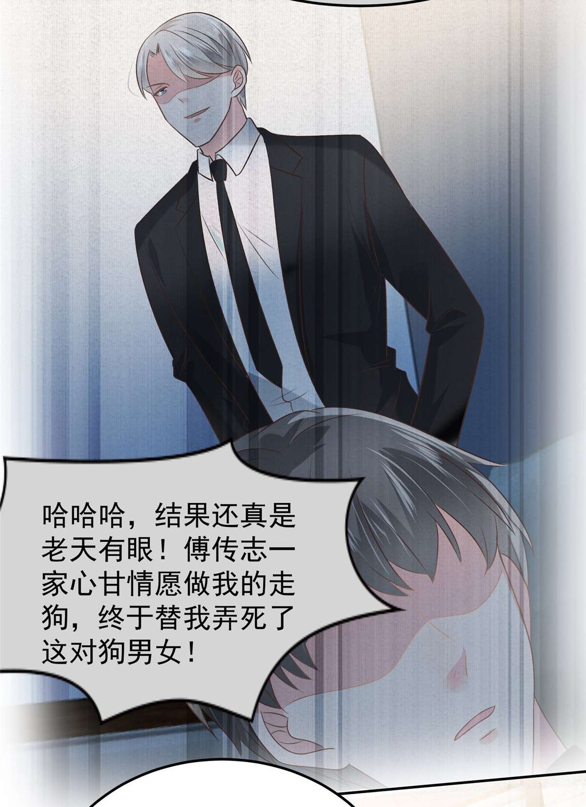 重生相逢：给你我的独家宠溺211 父债子还