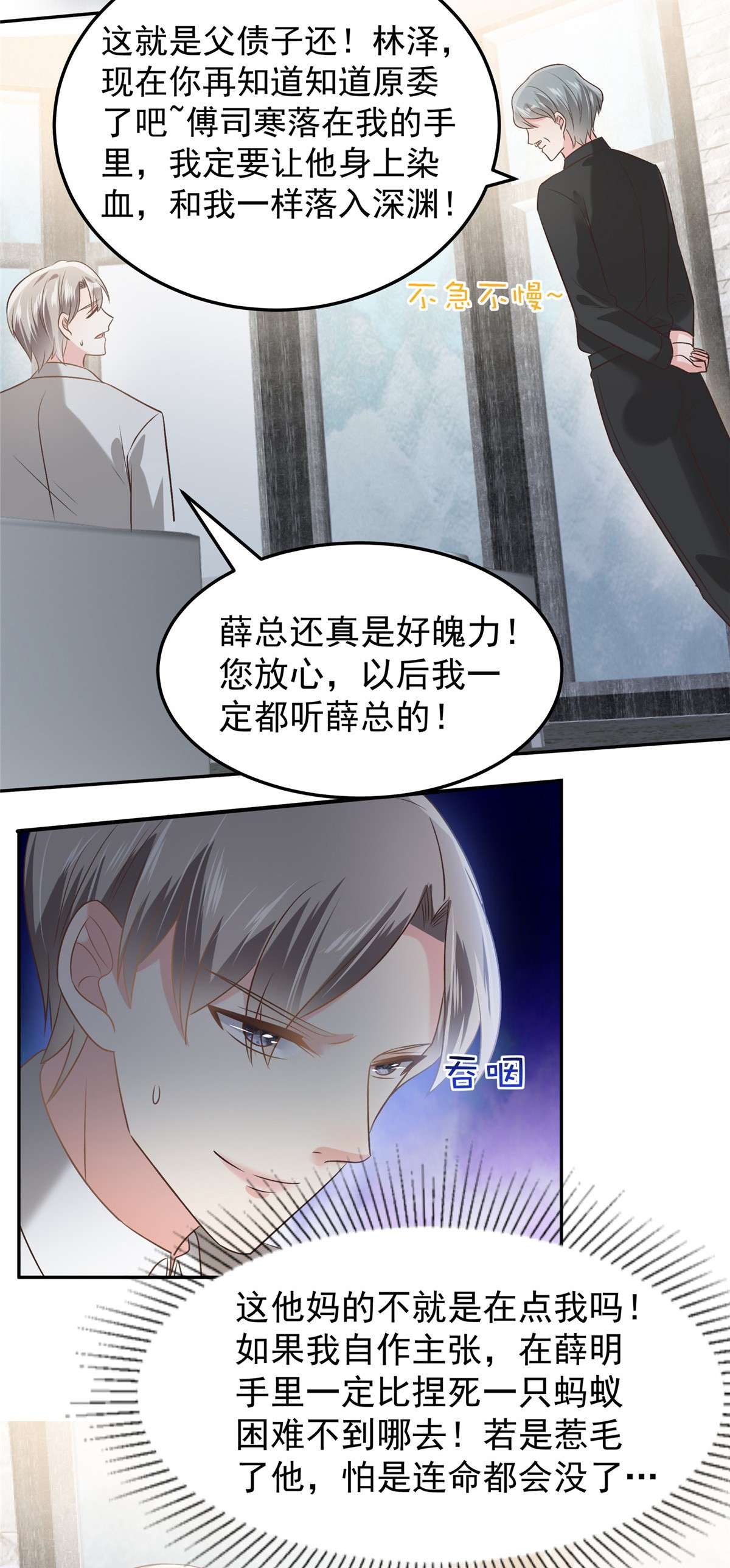 重生相逢：给你我的独家宠溺211 父债子还