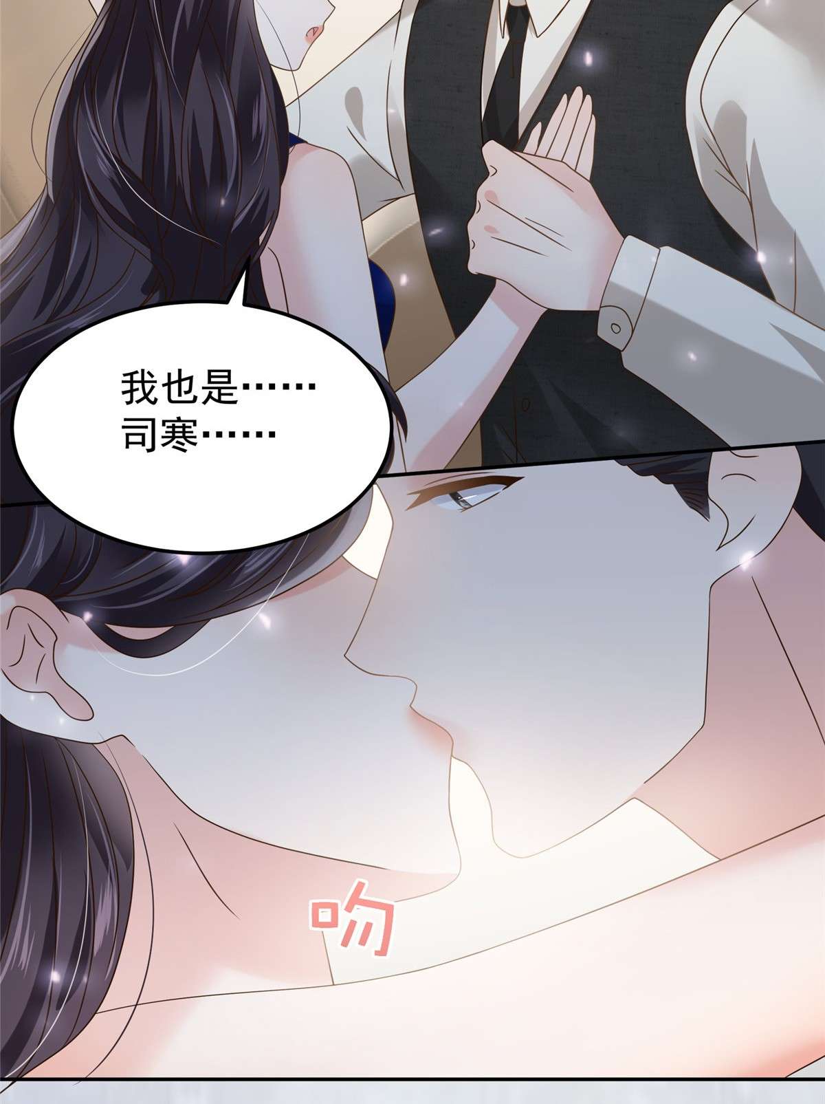 重生相逢：给你我的独家宠溺211 父债子还