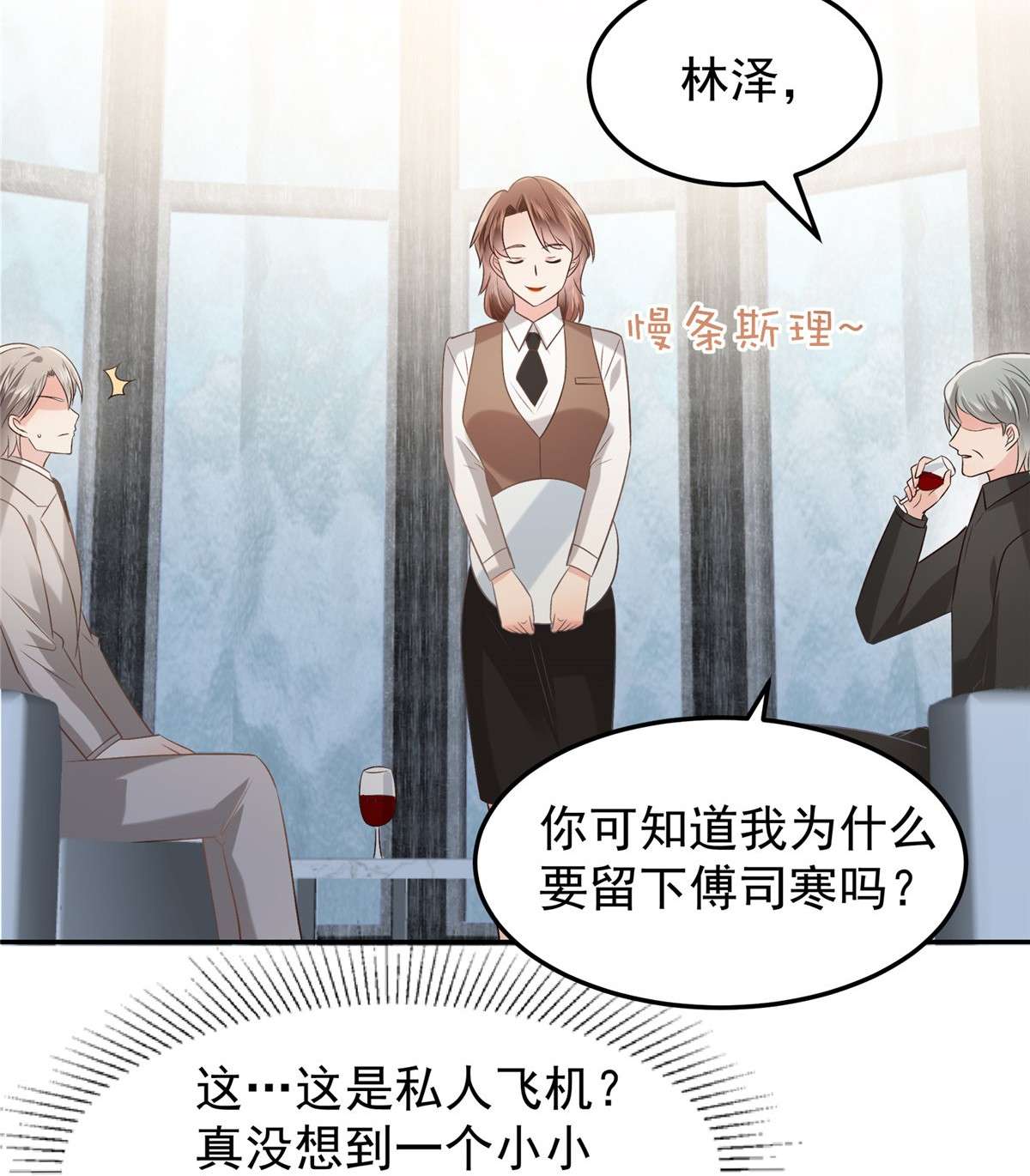 重生相逢：给你我的独家宠溺211 父债子还