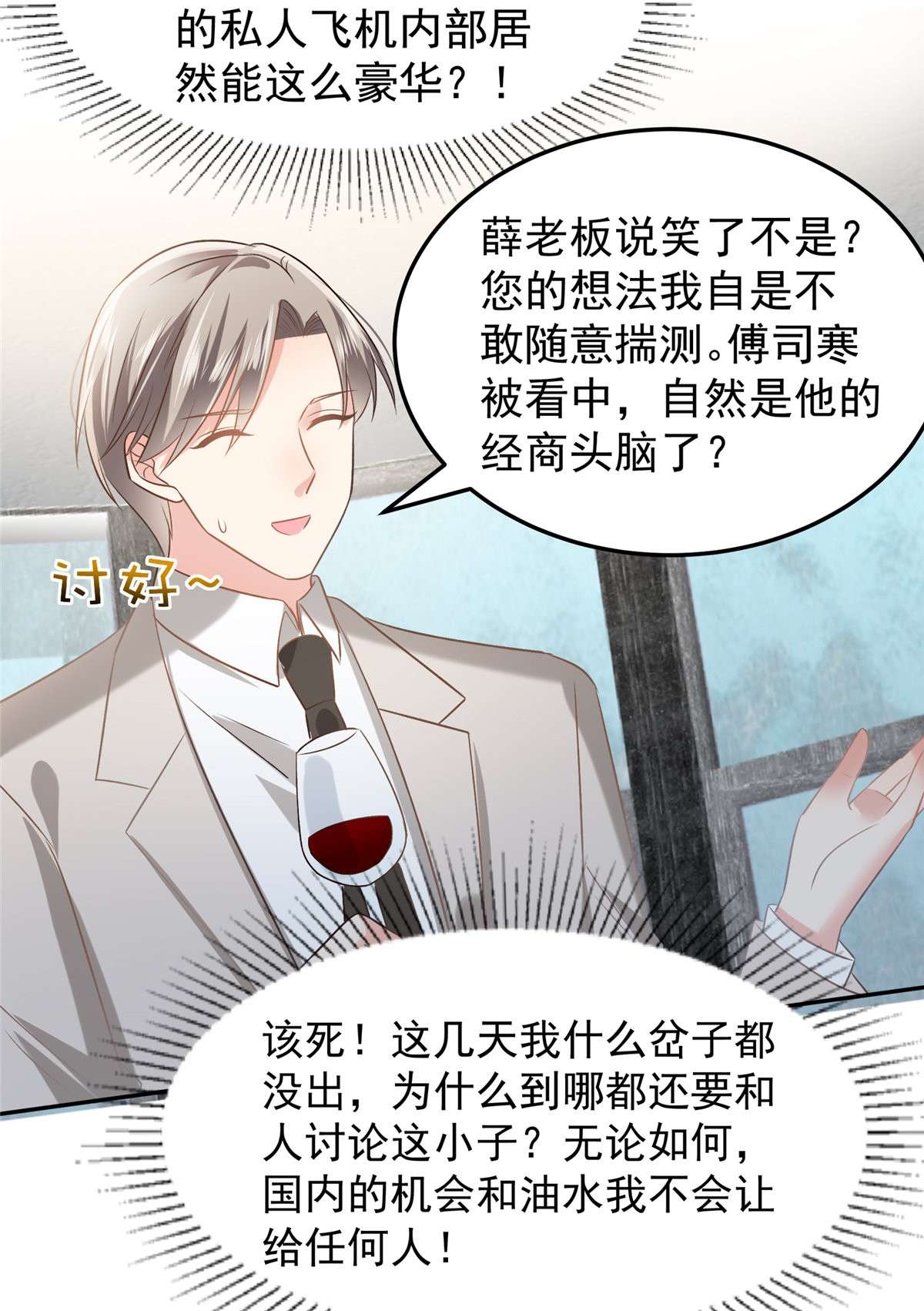 重生相逢：给你我的独家宠溺211 父债子还