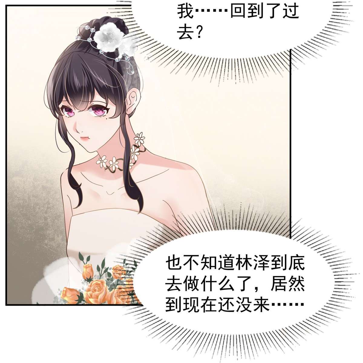 重生相逢：给你我的独家宠溺212 她比以前更狠了？