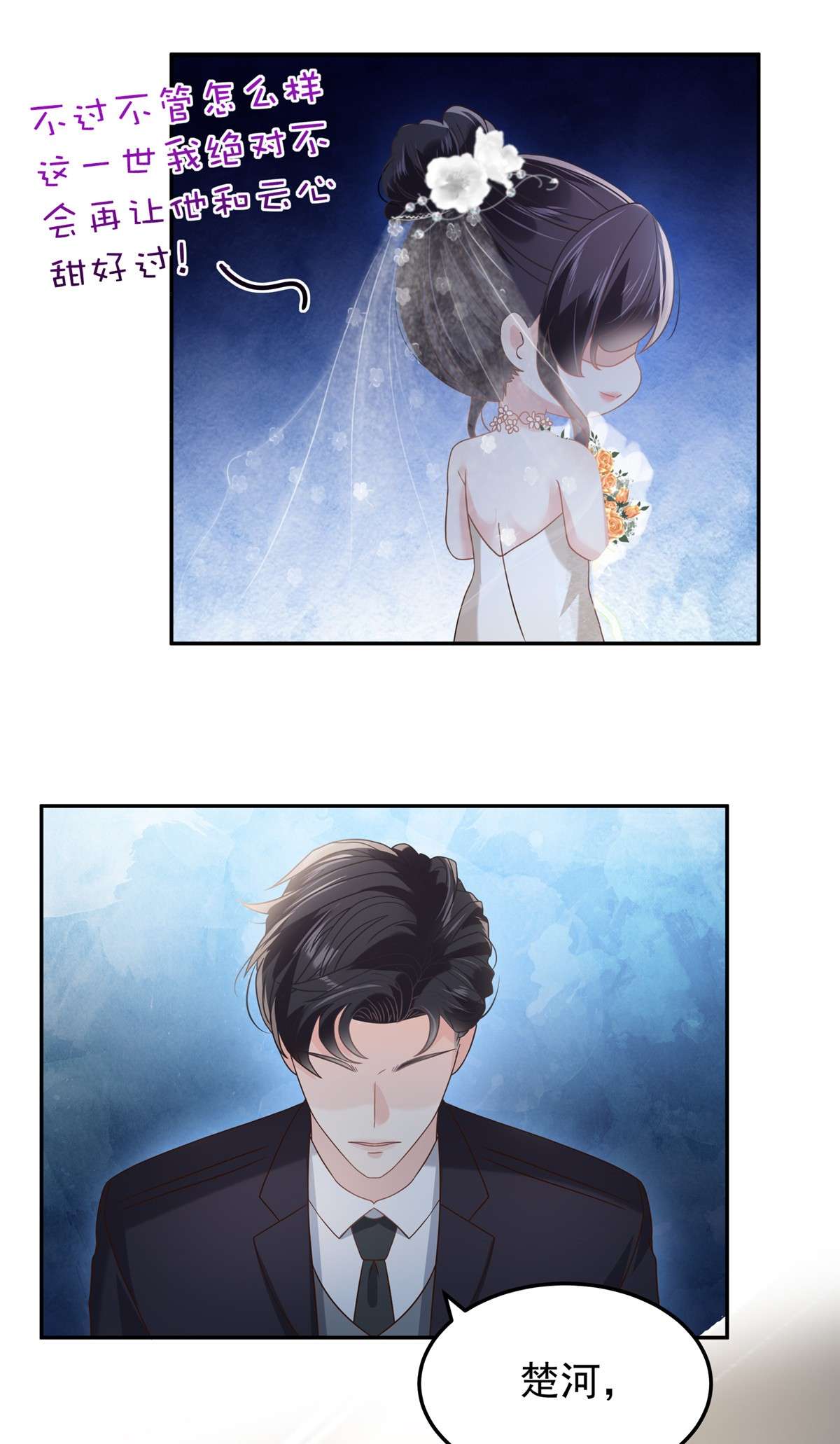 重生相逢：给你我的独家宠溺212 她比以前更狠了？