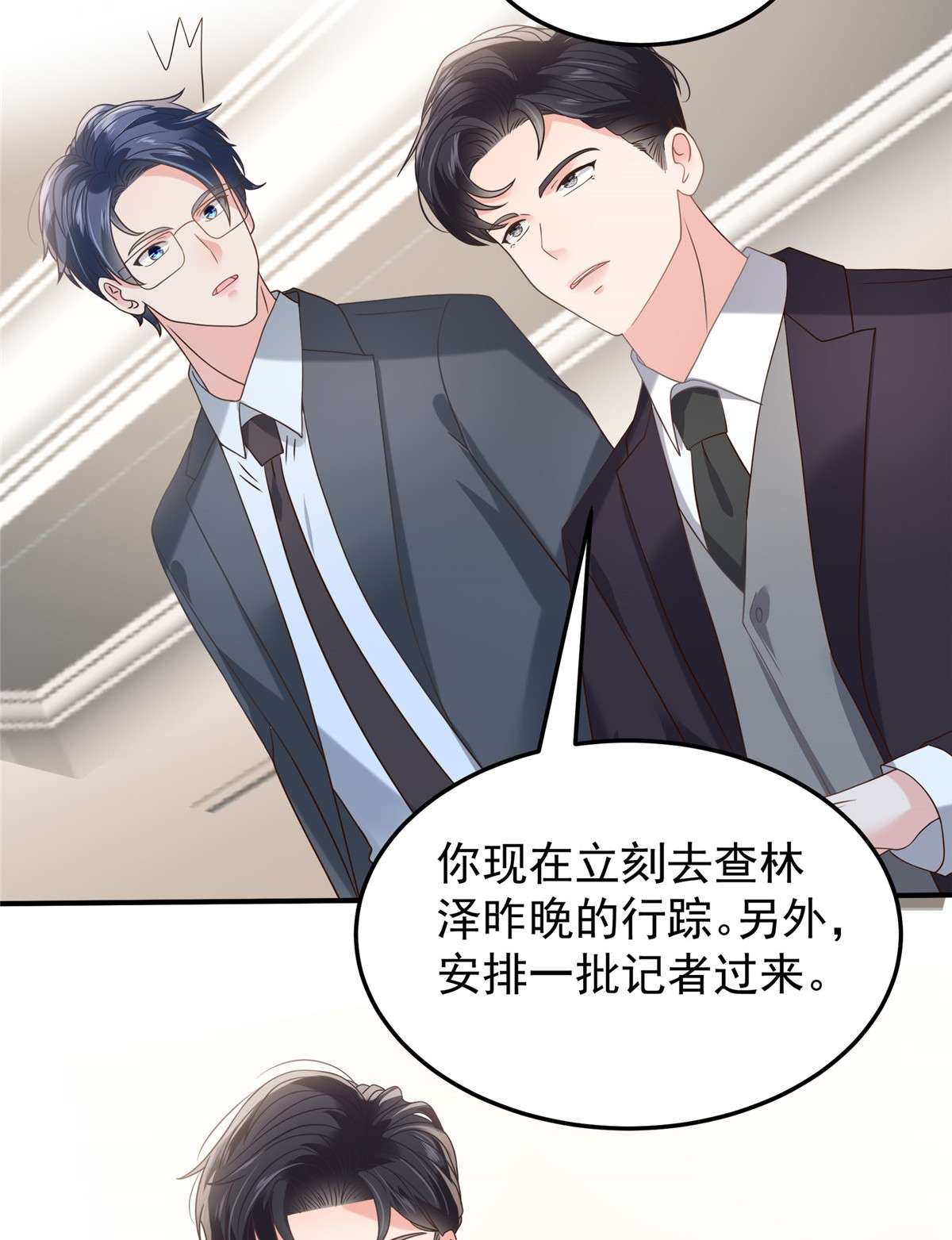 重生相逢：给你我的独家宠溺212 她比以前更狠了？