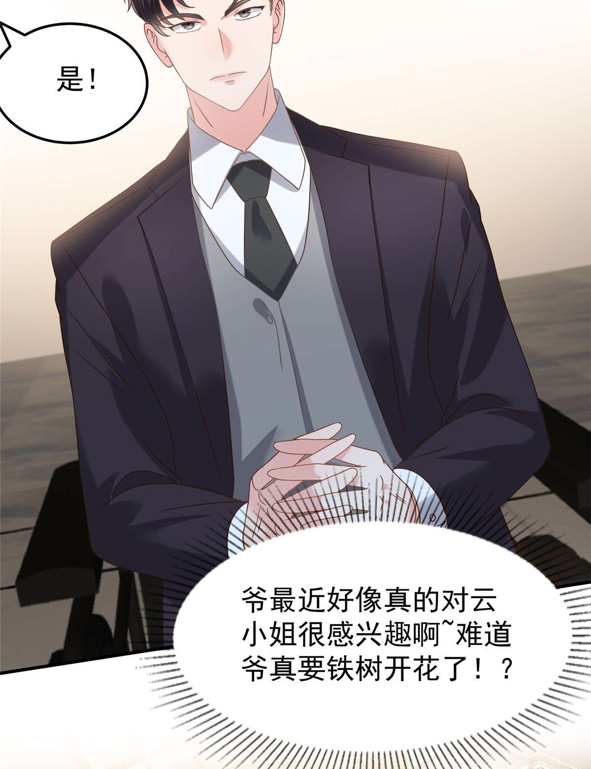 重生相逢：给你我的独家宠溺212 她比以前更狠了？