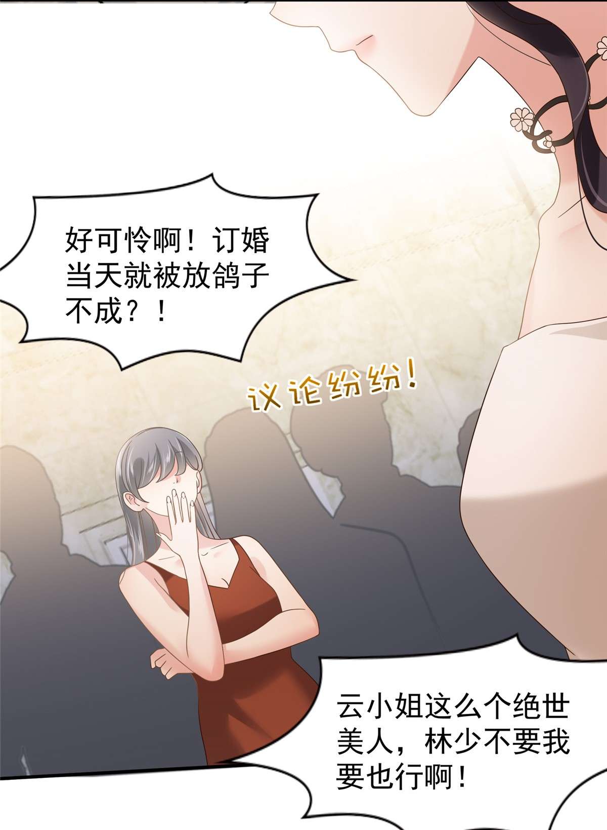 重生相逢：给你我的独家宠溺212 她比以前更狠了？