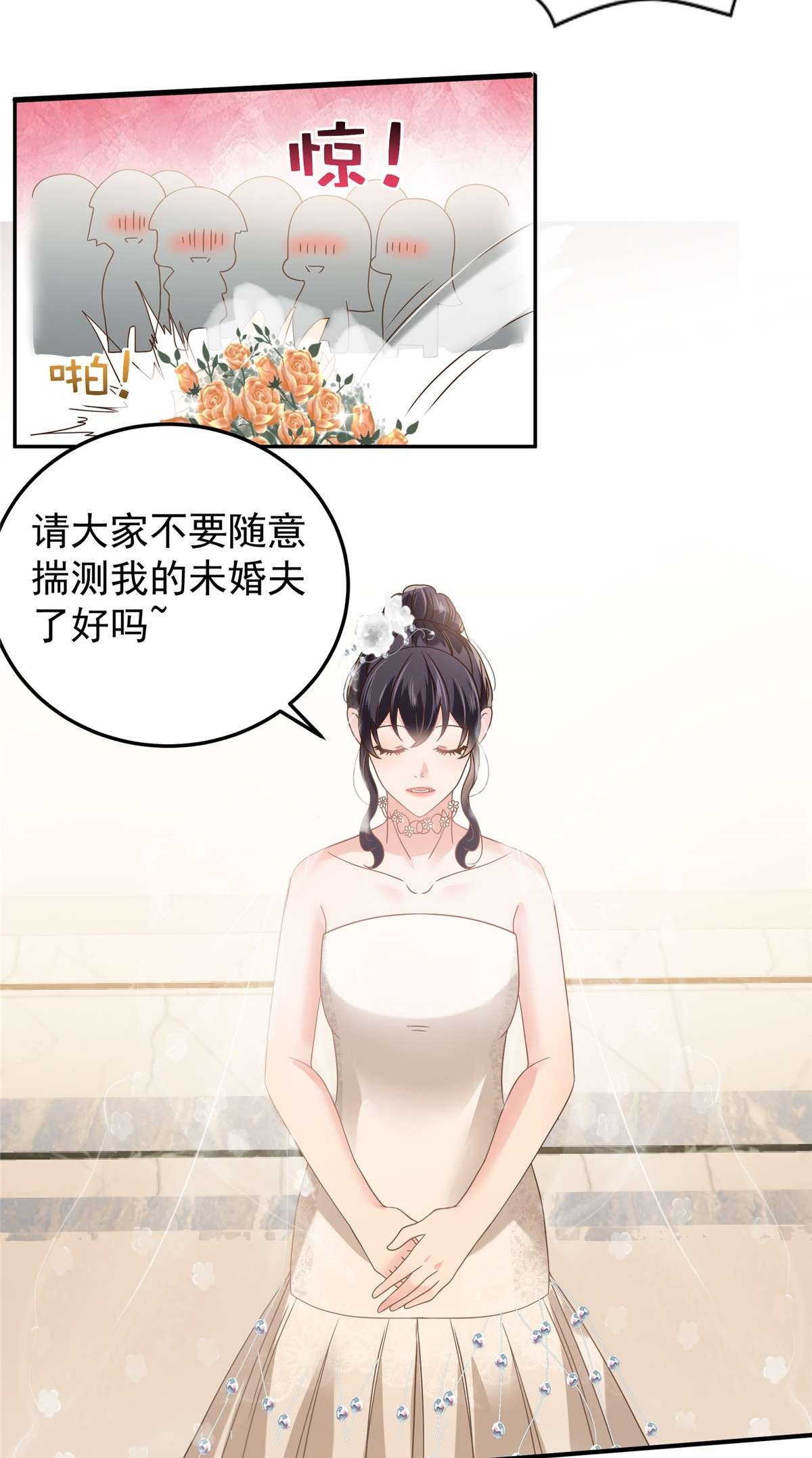 重生相逢：给你我的独家宠溺212 她比以前更狠了？