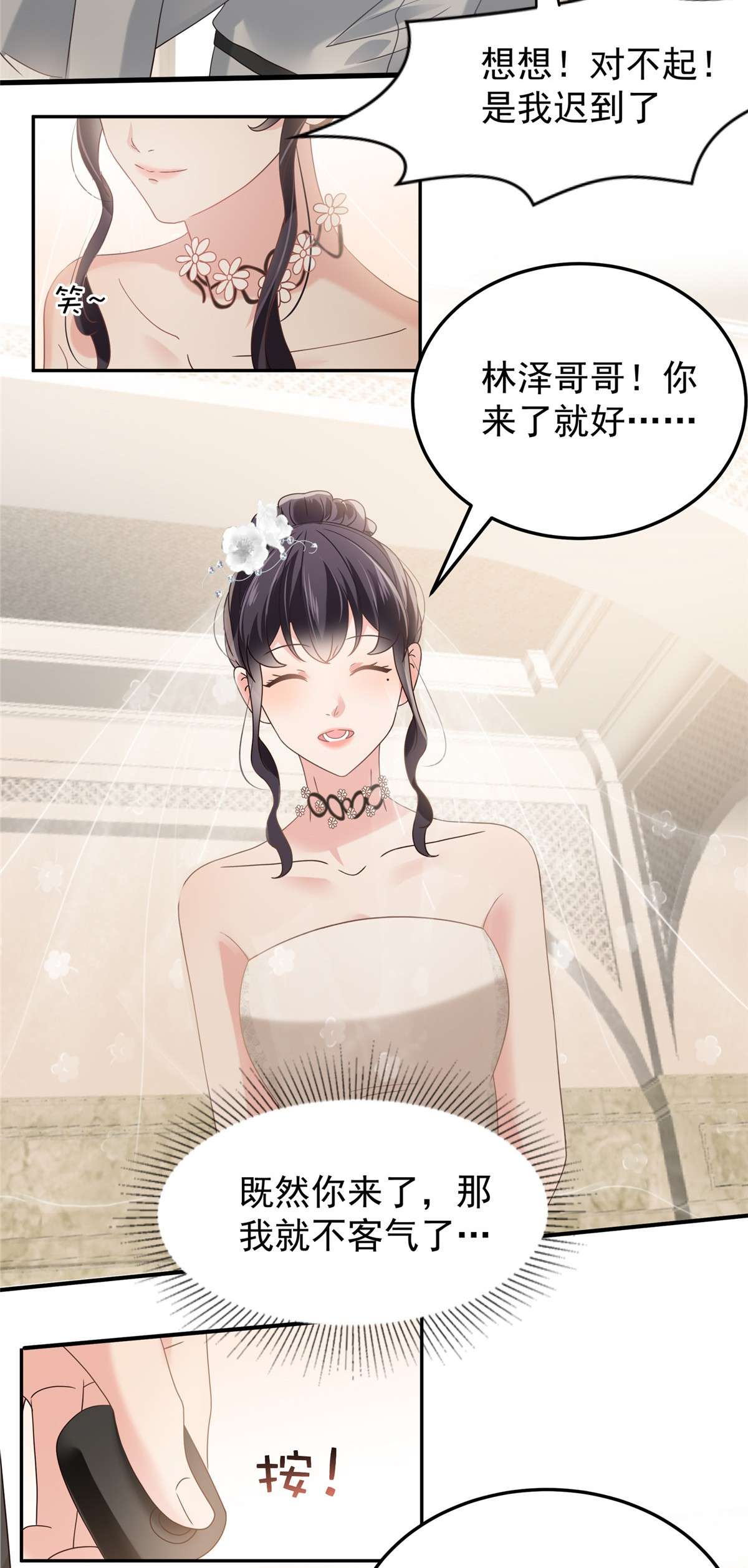 重生相逢：给你我的独家宠溺212 她比以前更狠了？