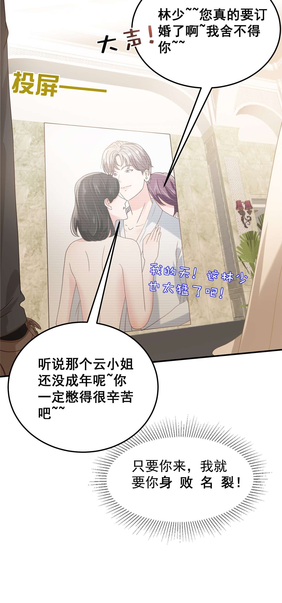 重生相逢：给你我的独家宠溺212 她比以前更狠了？