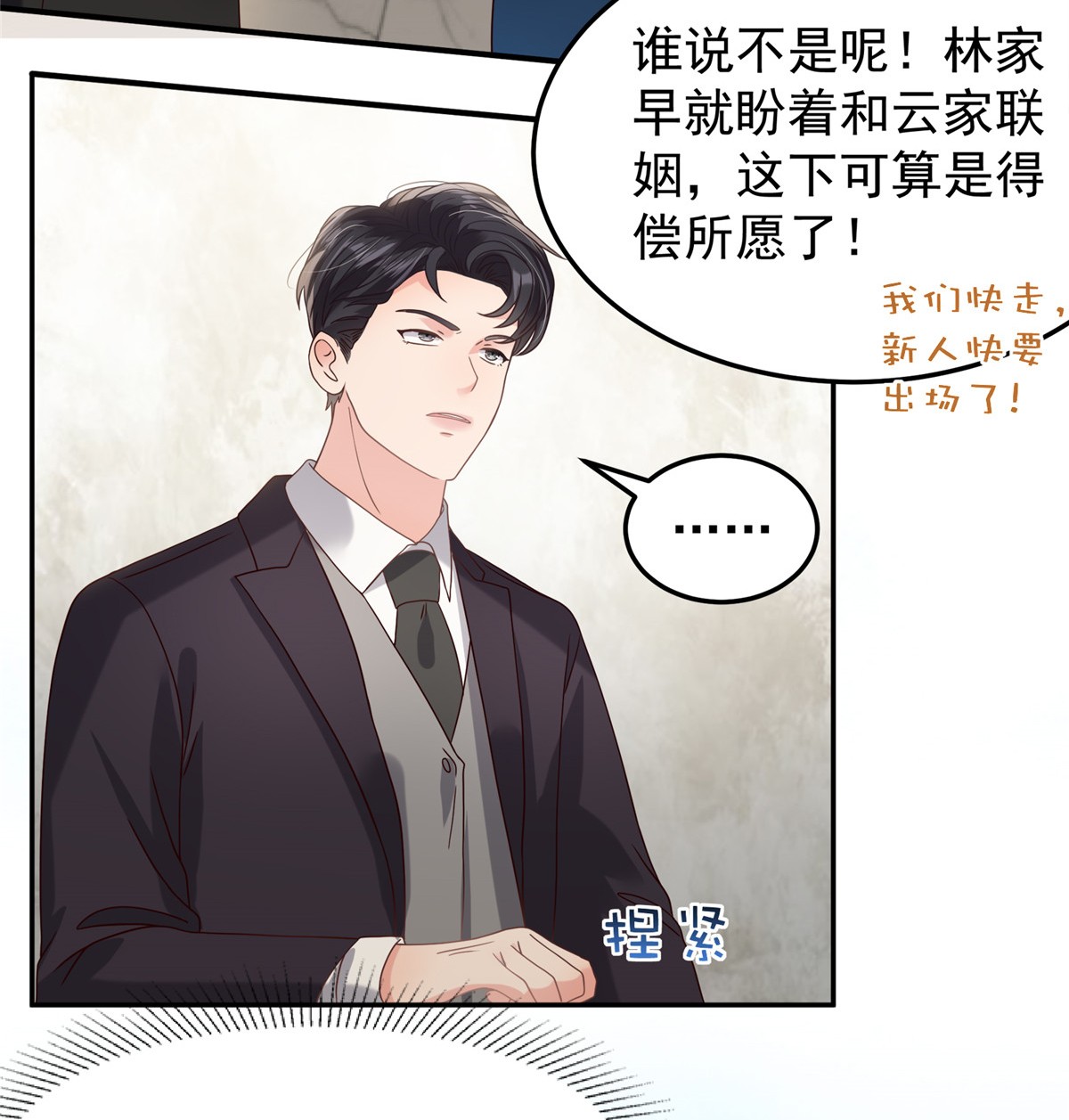 重生相逢：给你我的独家宠溺212 她比以前更狠了？