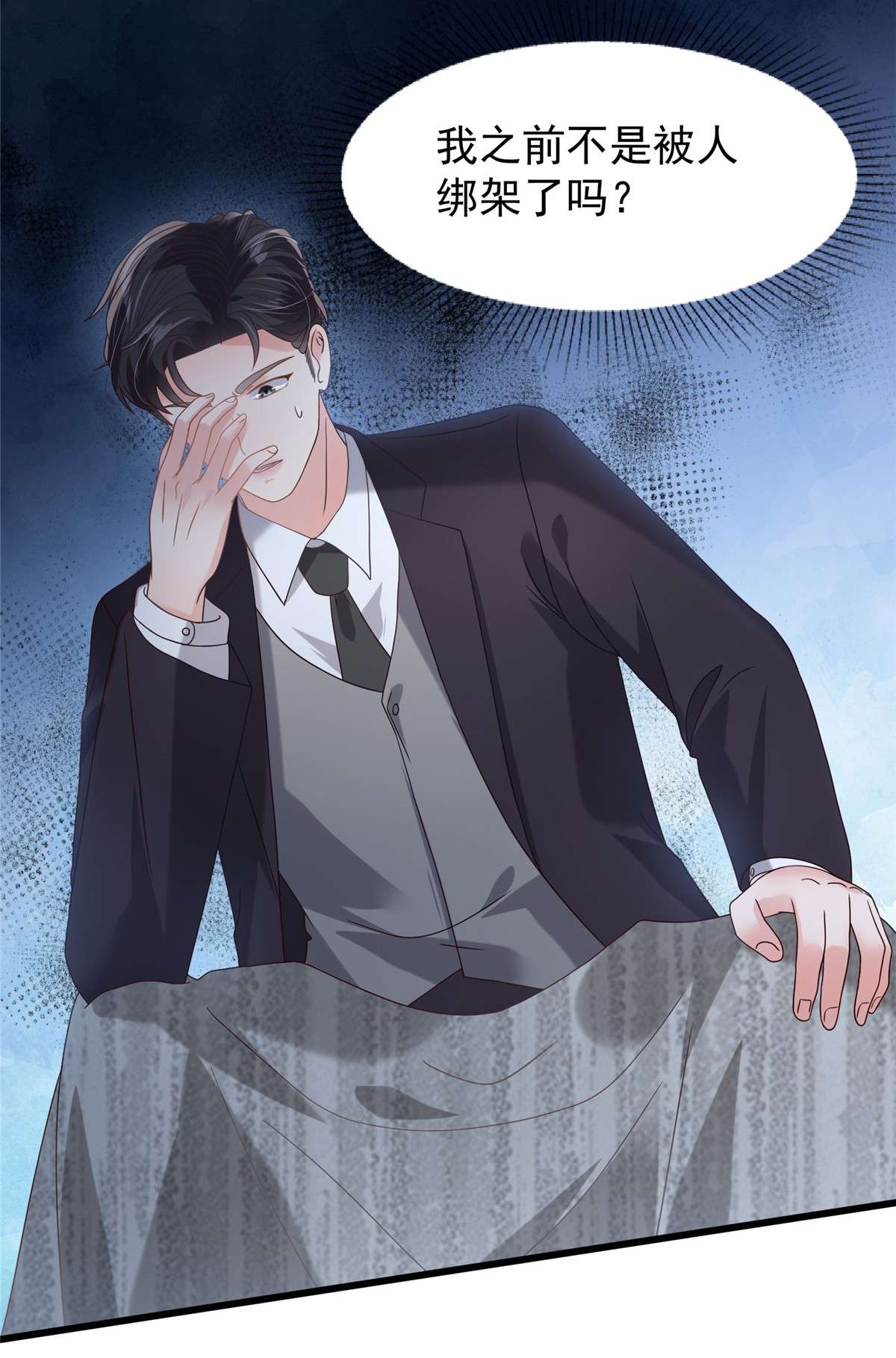 重生相逢：给你我的独家宠溺212 她比以前更狠了？