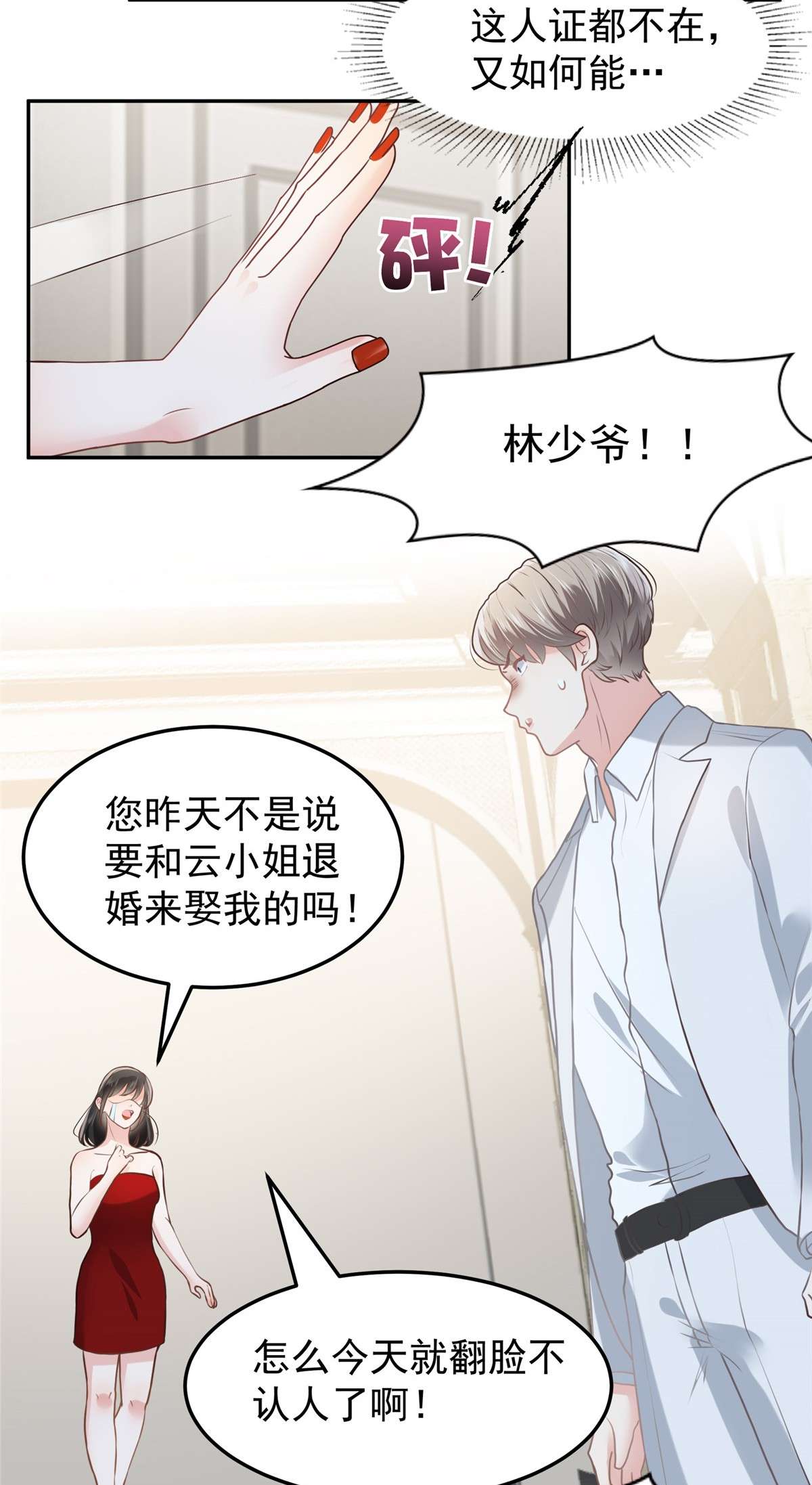 重生相逢：给你我的独家宠溺213 插翅也难飞了