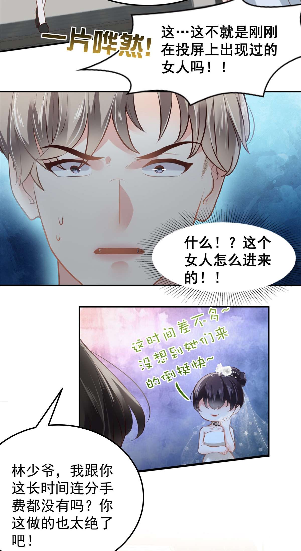 重生相逢：给你我的独家宠溺213 插翅也难飞了