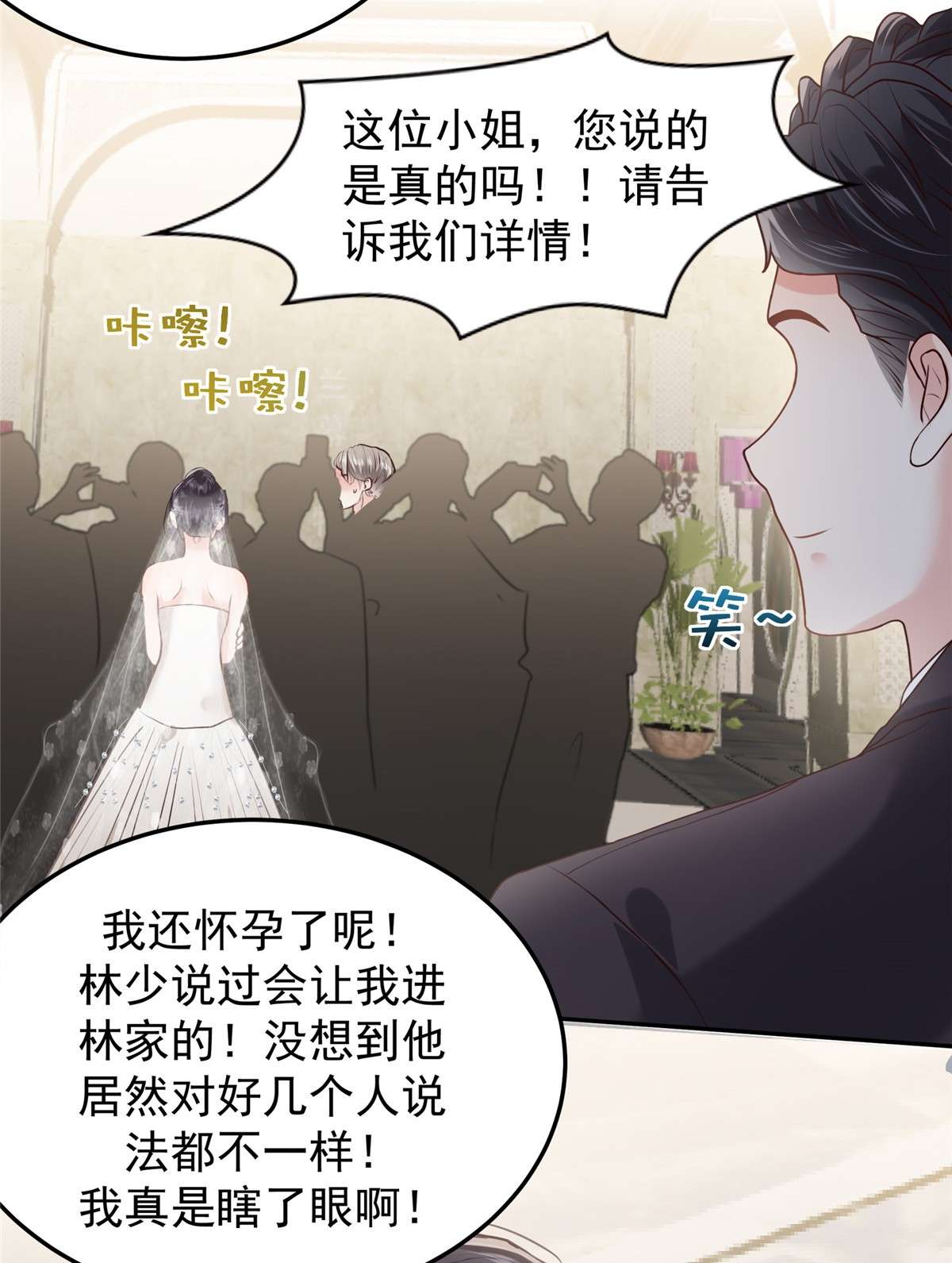 重生相逢：给你我的独家宠溺213 插翅也难飞了