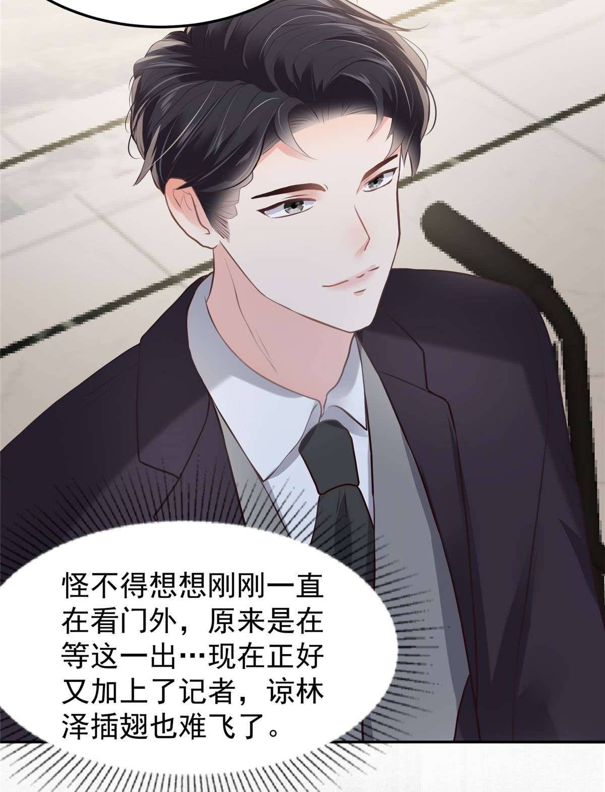 重生相逢：给你我的独家宠溺213 插翅也难飞了