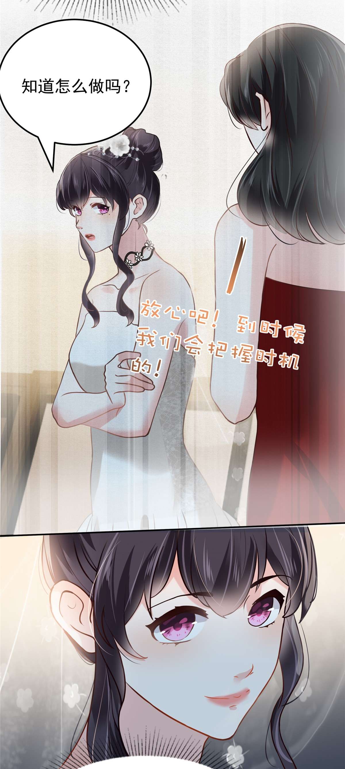 重生相逢：给你我的独家宠溺213 插翅也难飞了