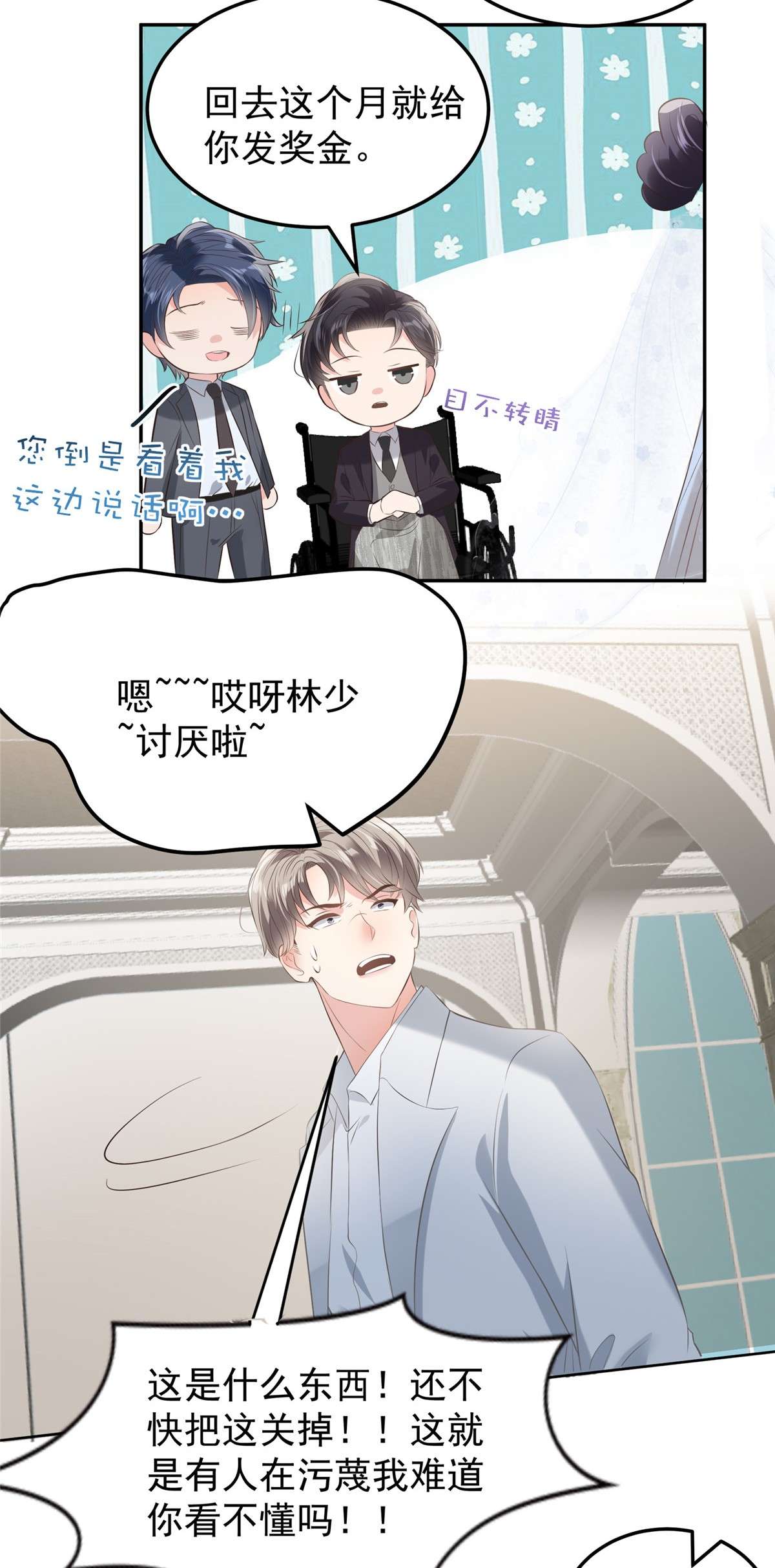 重生相逢：给你我的独家宠溺213 插翅也难飞了