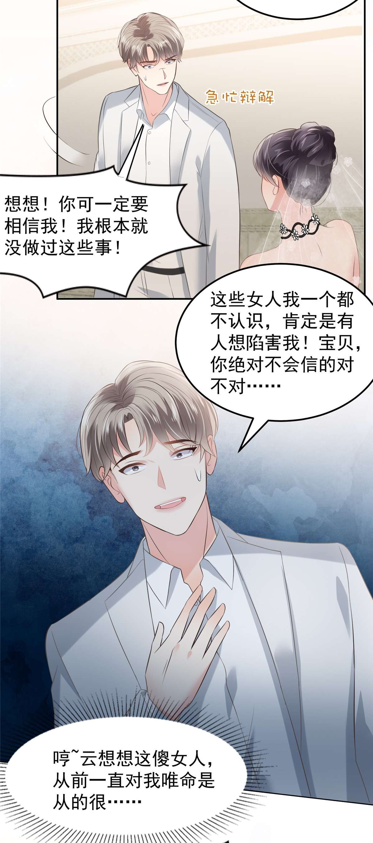 重生相逢：给你我的独家宠溺213 插翅也难飞了