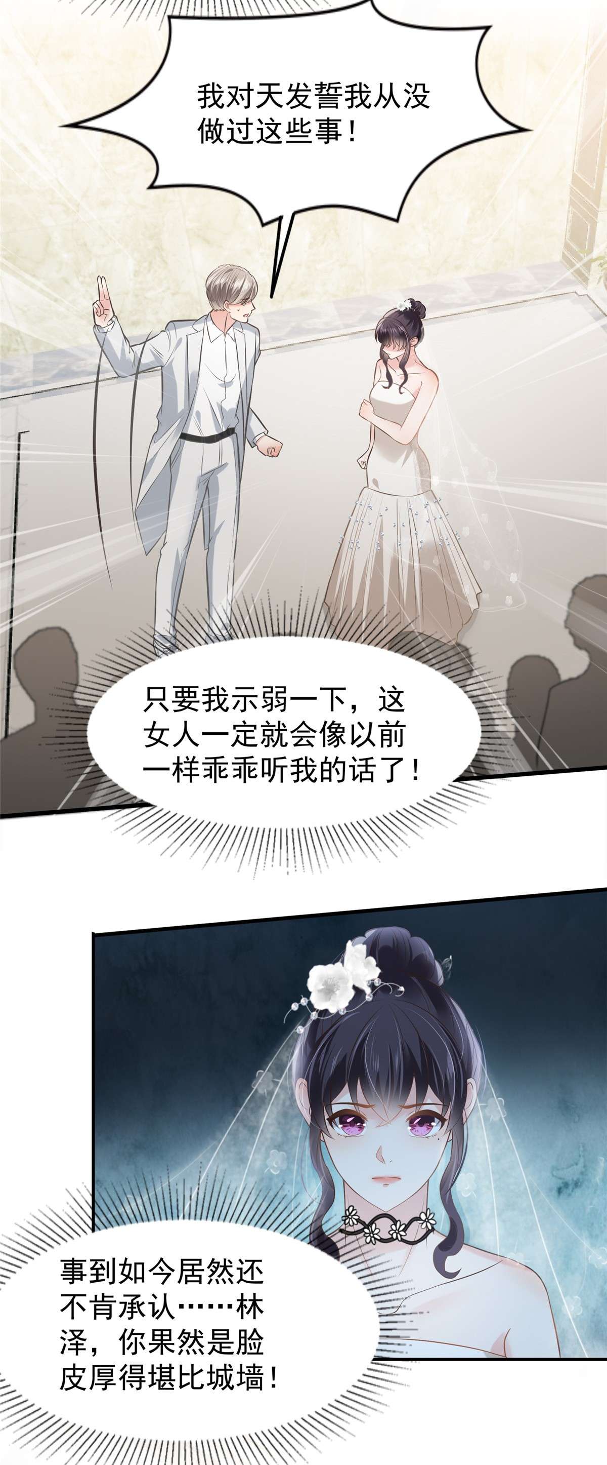 重生相逢：给你我的独家宠溺213 插翅也难飞了