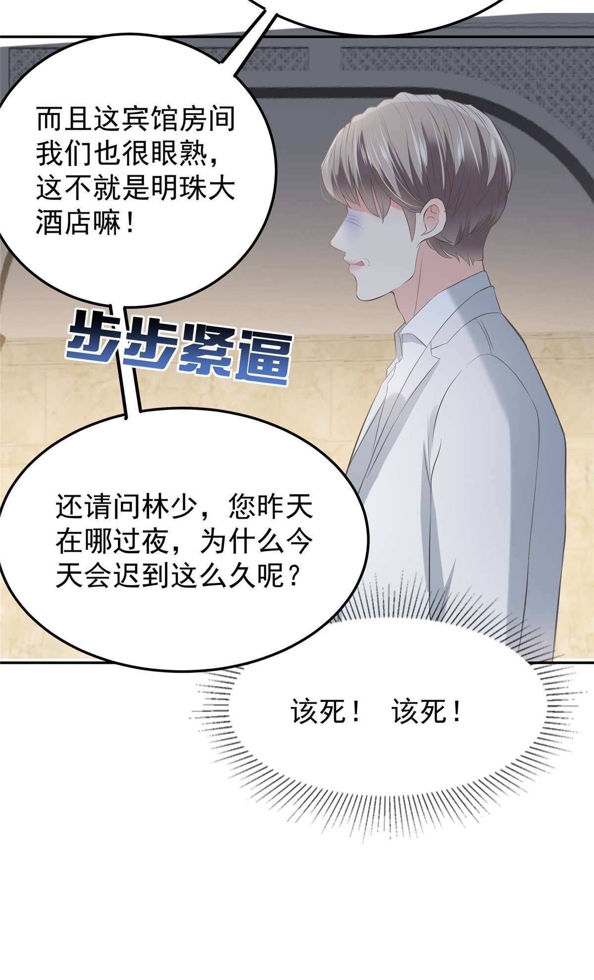 重生相逢：给你我的独家宠溺213 插翅也难飞了