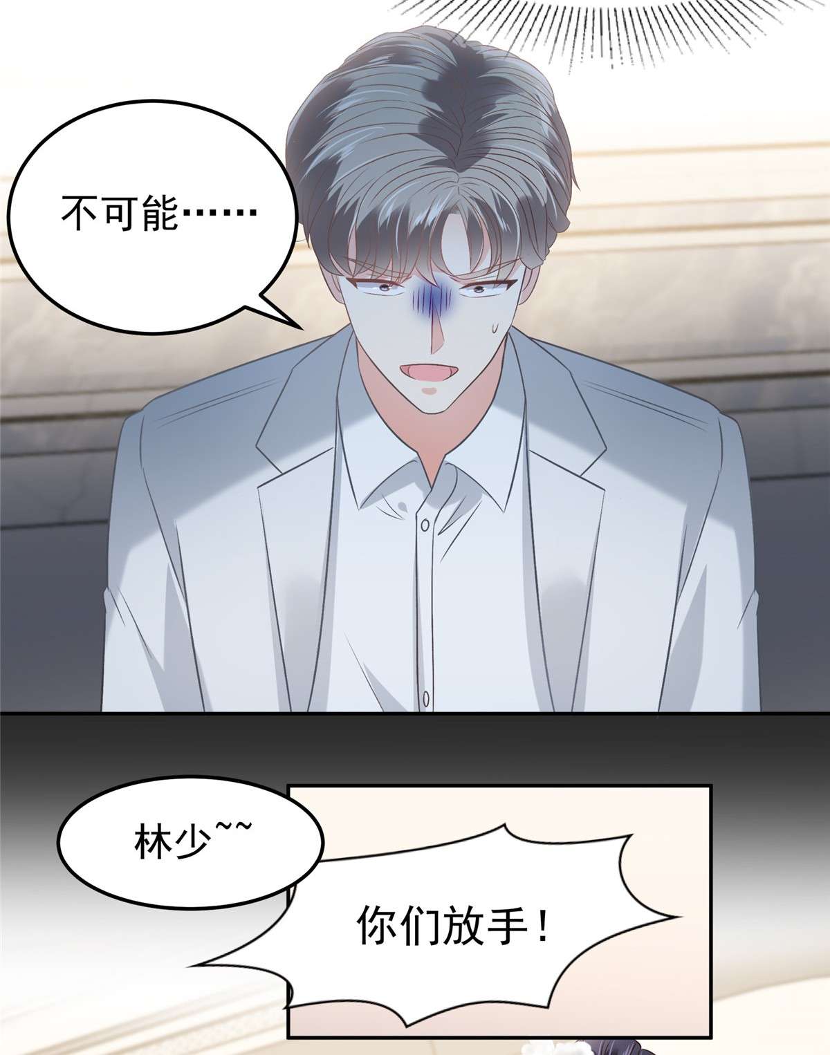 重生相逢：给你我的独家宠溺214 还想否认？！