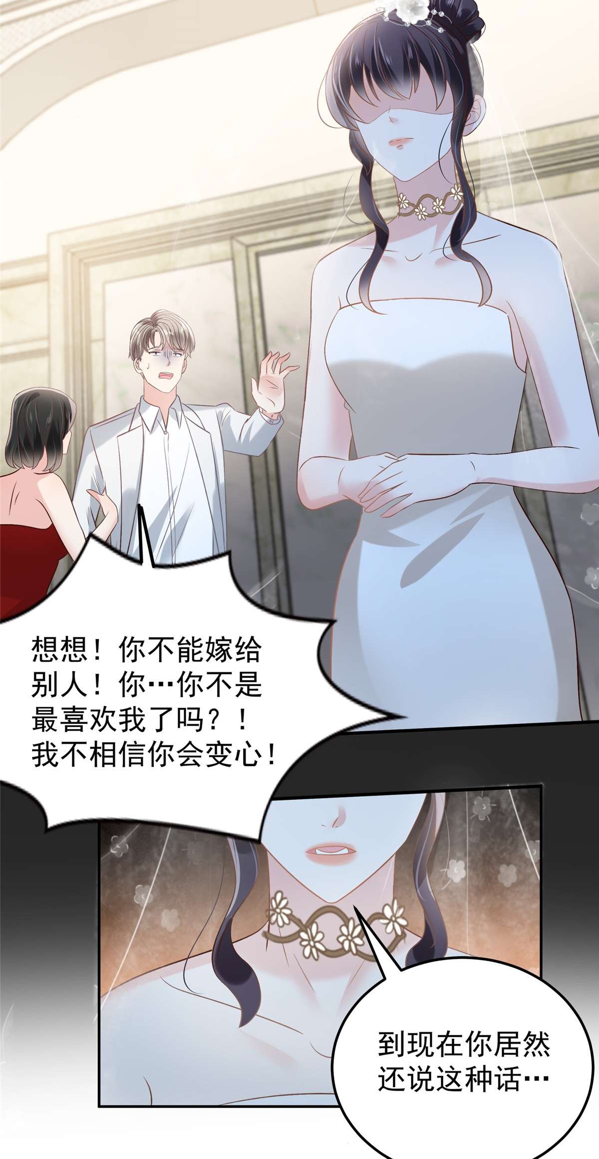 重生相逢：给你我的独家宠溺214 还想否认？！