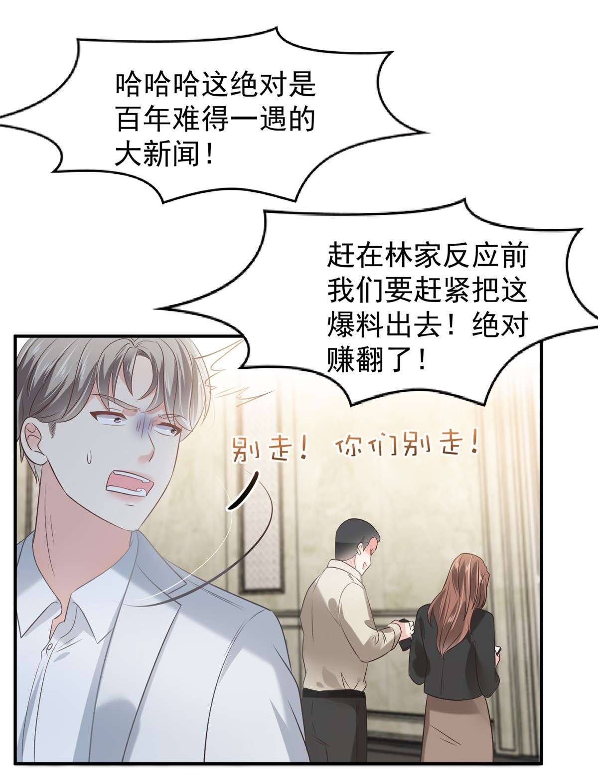 重生相逢：给你我的独家宠溺214 还想否认？！