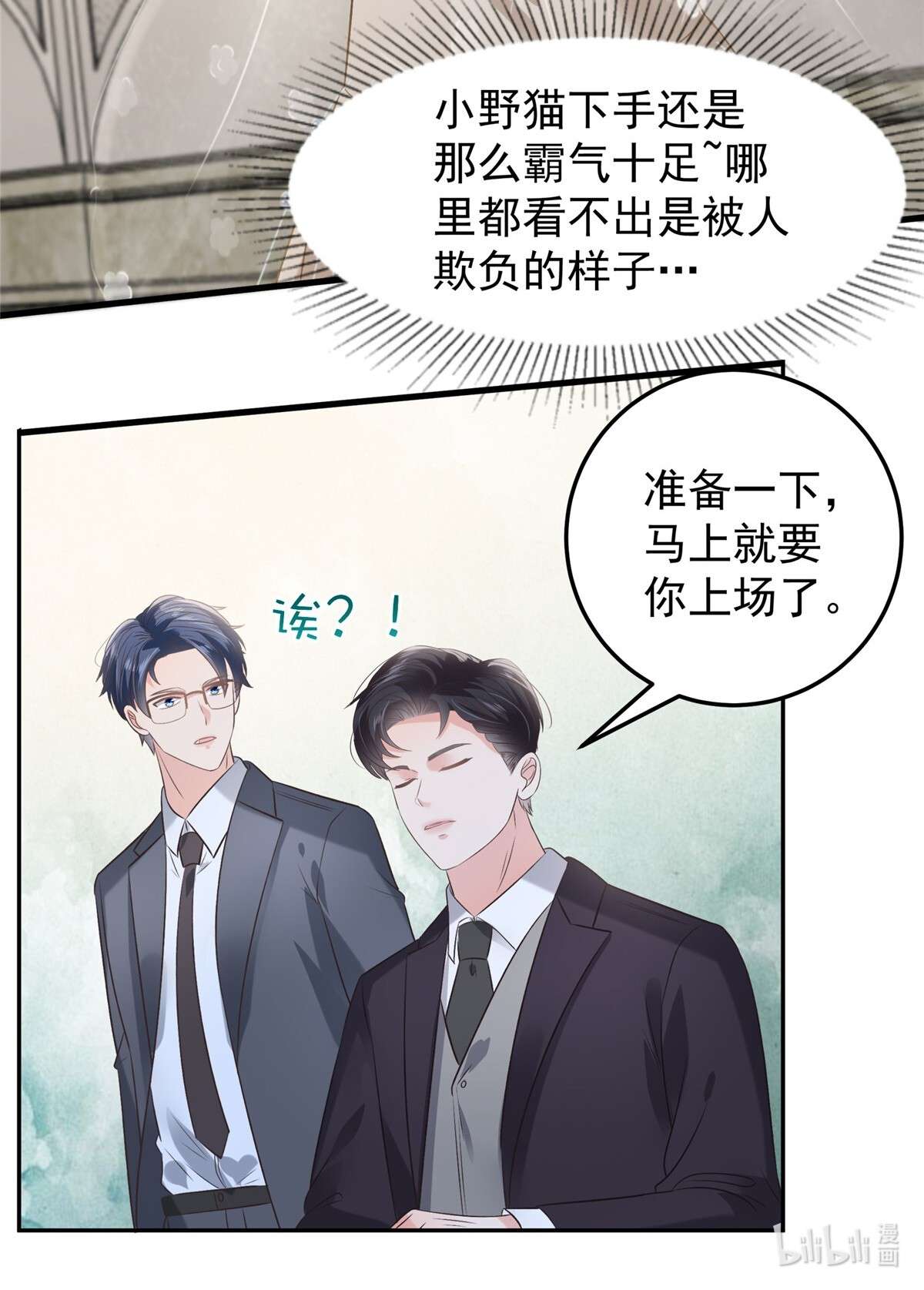 重生相逢：给你我的独家宠溺214 还想否认？！