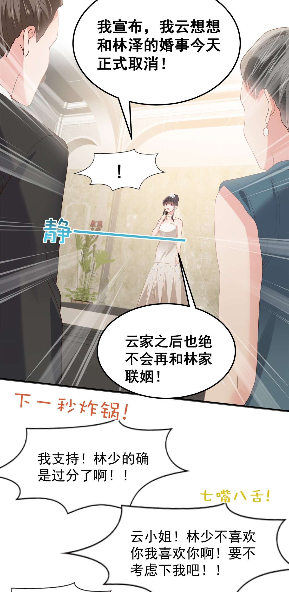 重生相逢：给你我的独家宠溺214 还想否认？！