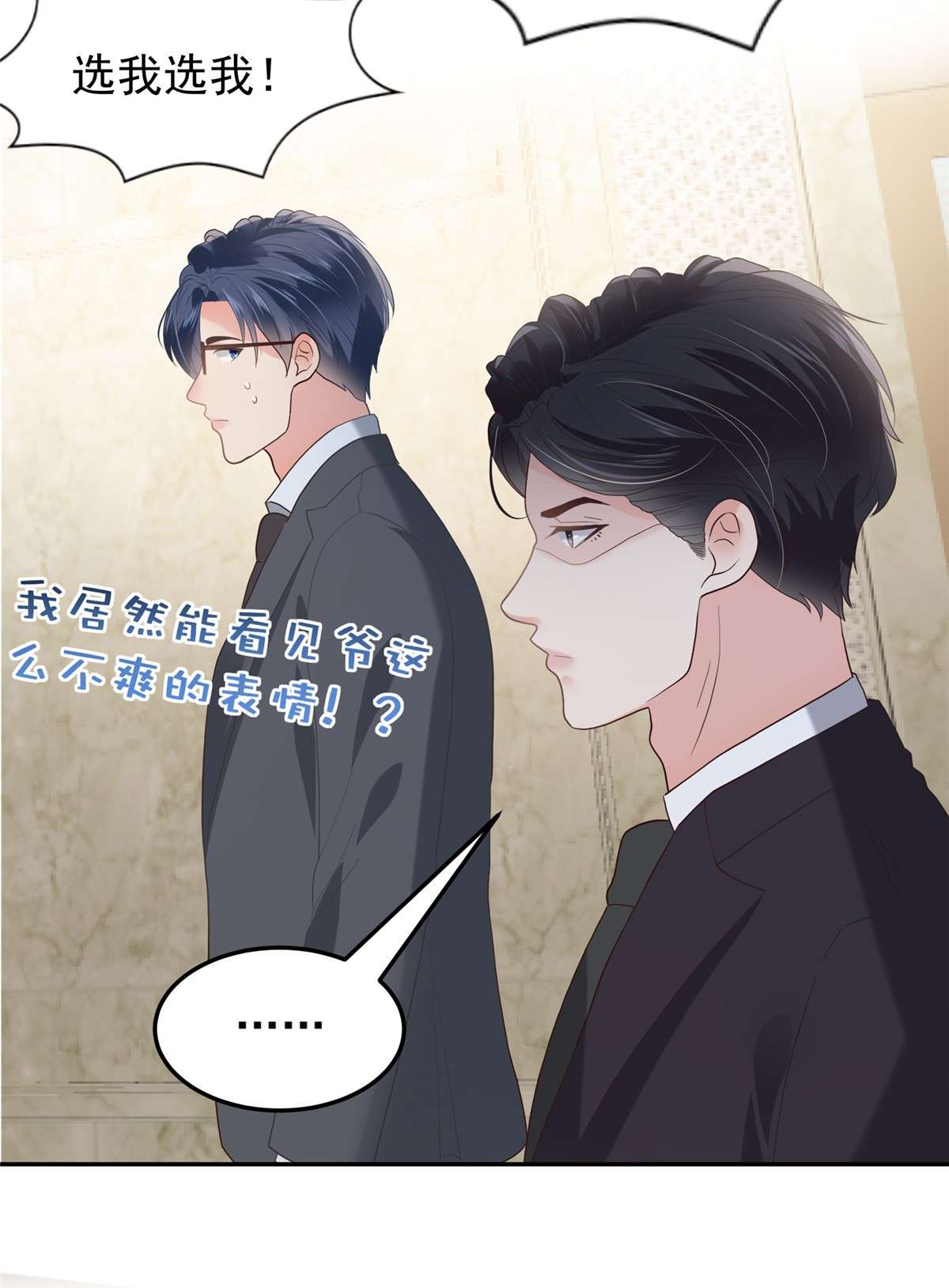 重生相逢：给你我的独家宠溺214 还想否认？！