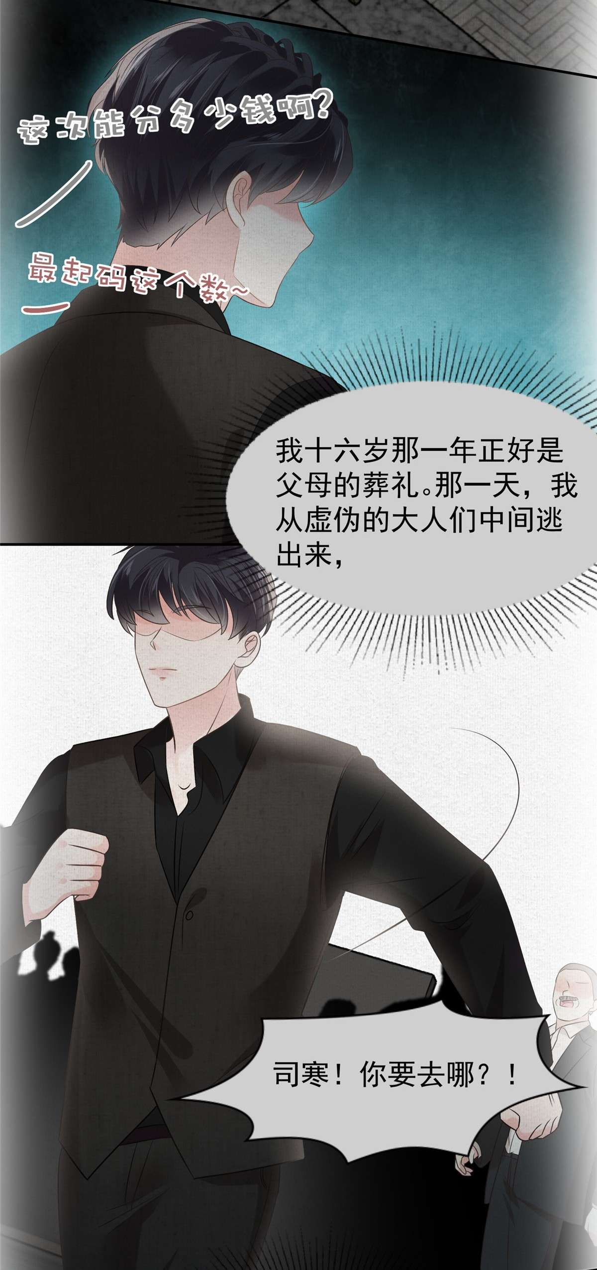 重生相逢：给你我的独家宠溺215 做想想的新郎