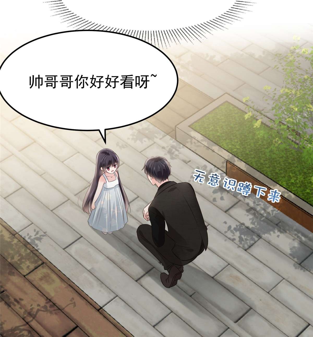 重生相逢：给你我的独家宠溺215 做想想的新郎