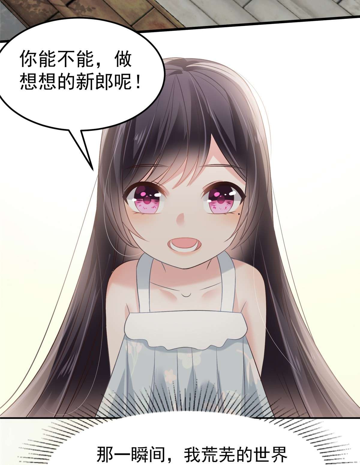 重生相逢：给你我的独家宠溺215 做想想的新郎