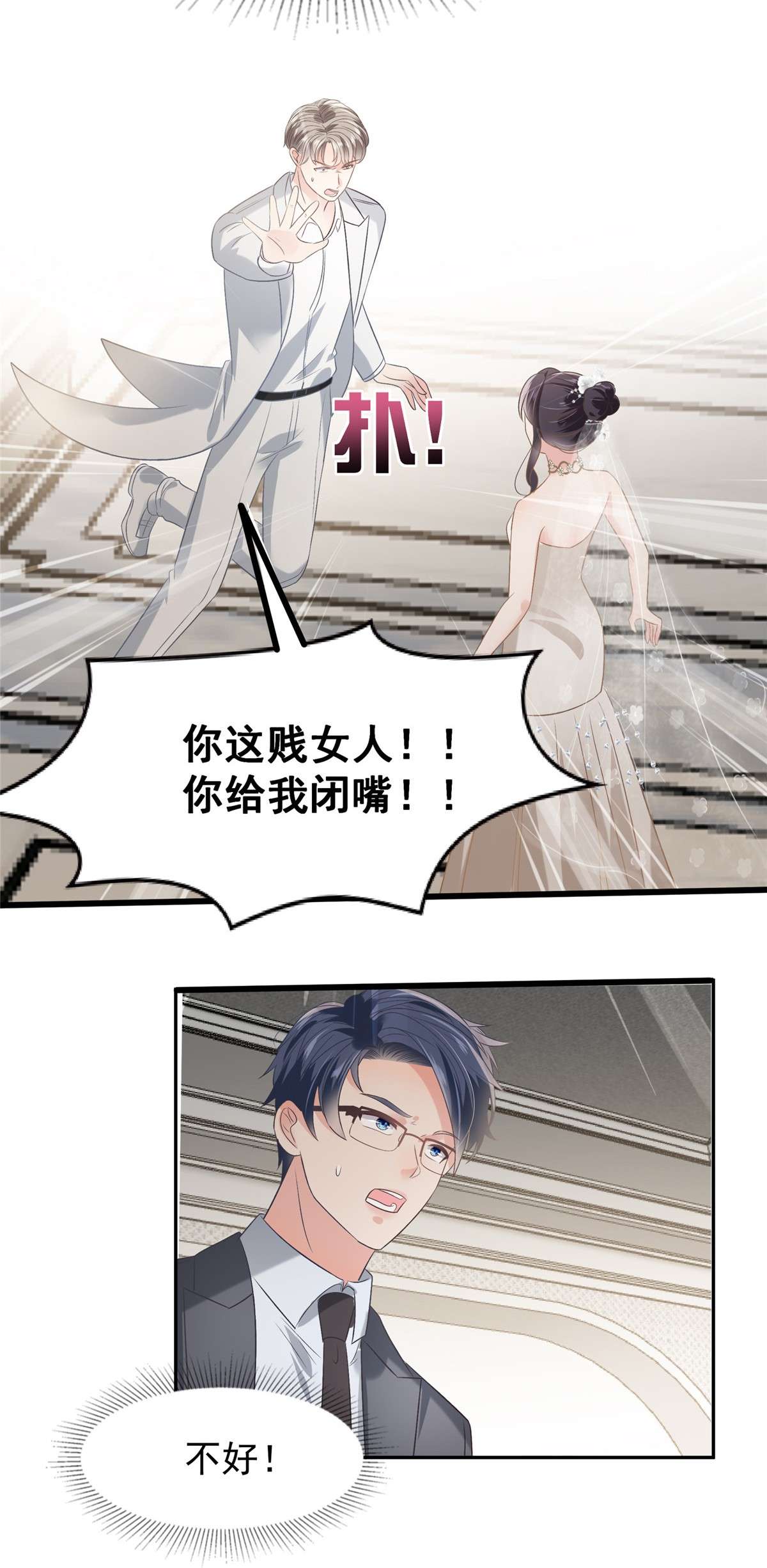 重生相逢：给你我的独家宠溺215 做想想的新郎