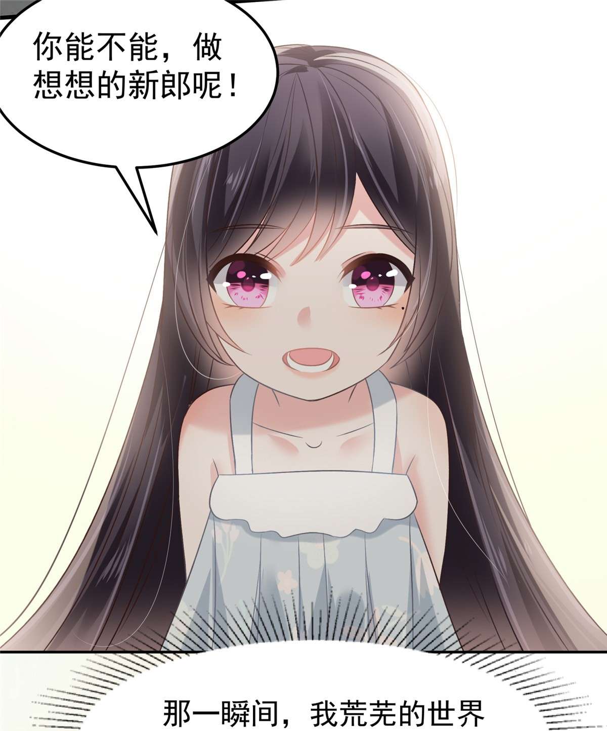 重生相逢：给你我的独家宠溺216 一本正经的暧昧