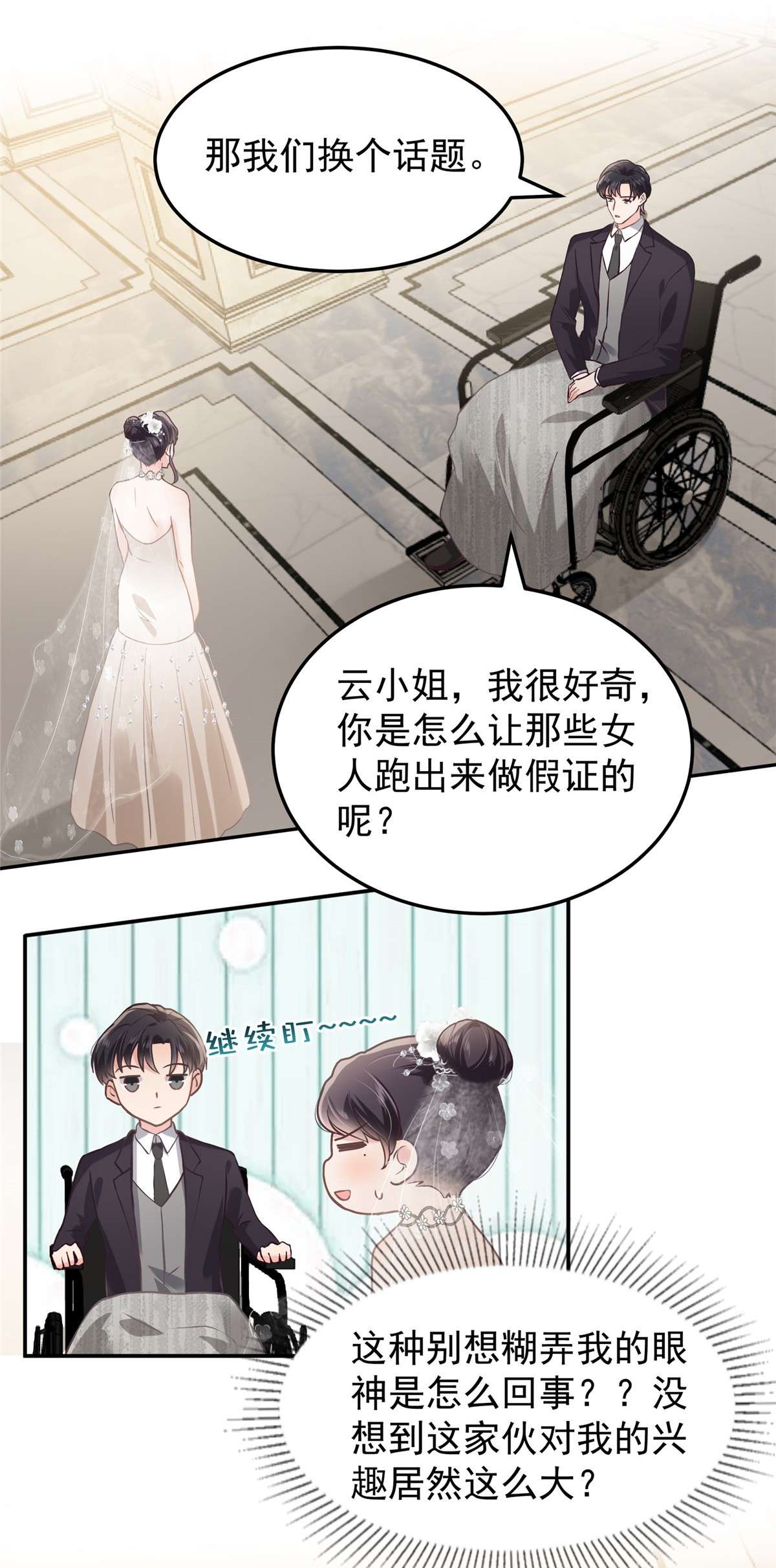 重生相逢：给你我的独家宠溺216 一本正经的暧昧