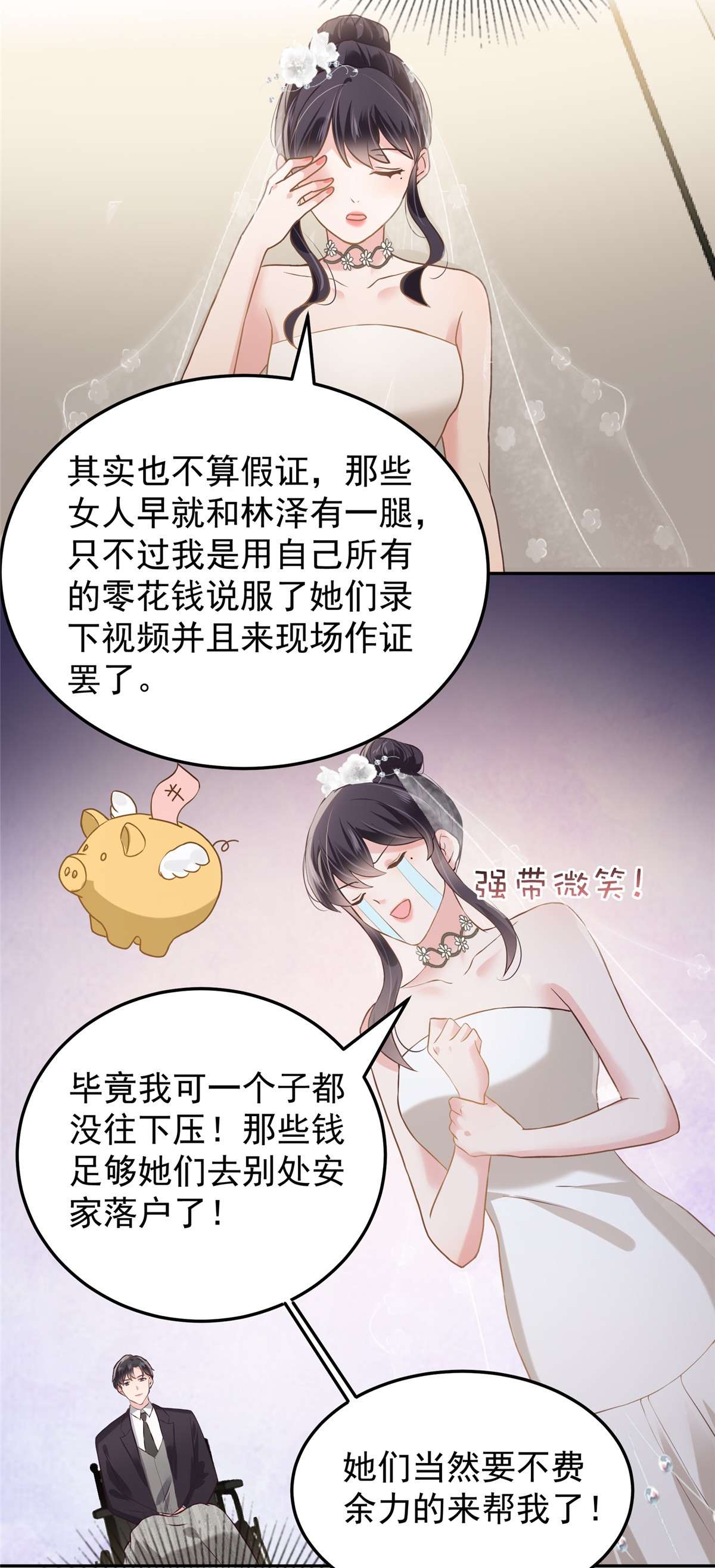 重生相逢：给你我的独家宠溺216 一本正经的暧昧