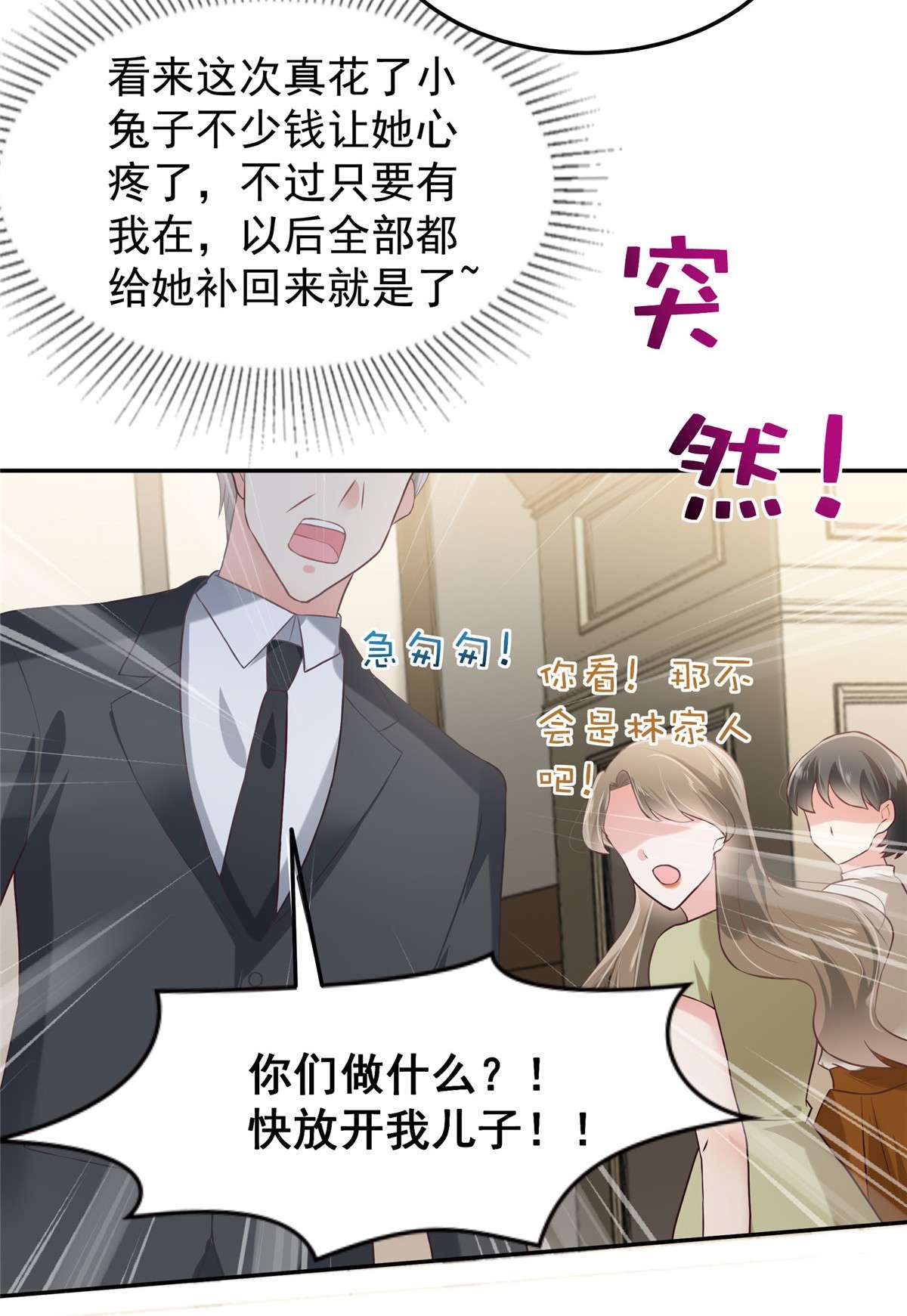 重生相逢：给你我的独家宠溺216 一本正经的暧昧