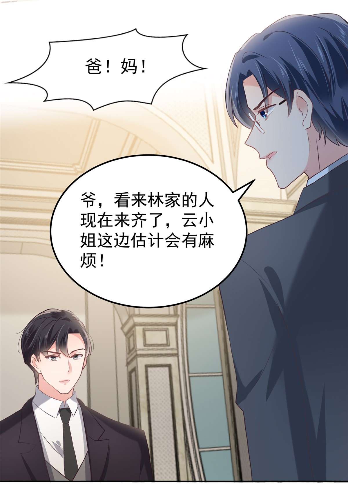 重生相逢：给你我的独家宠溺216 一本正经的暧昧