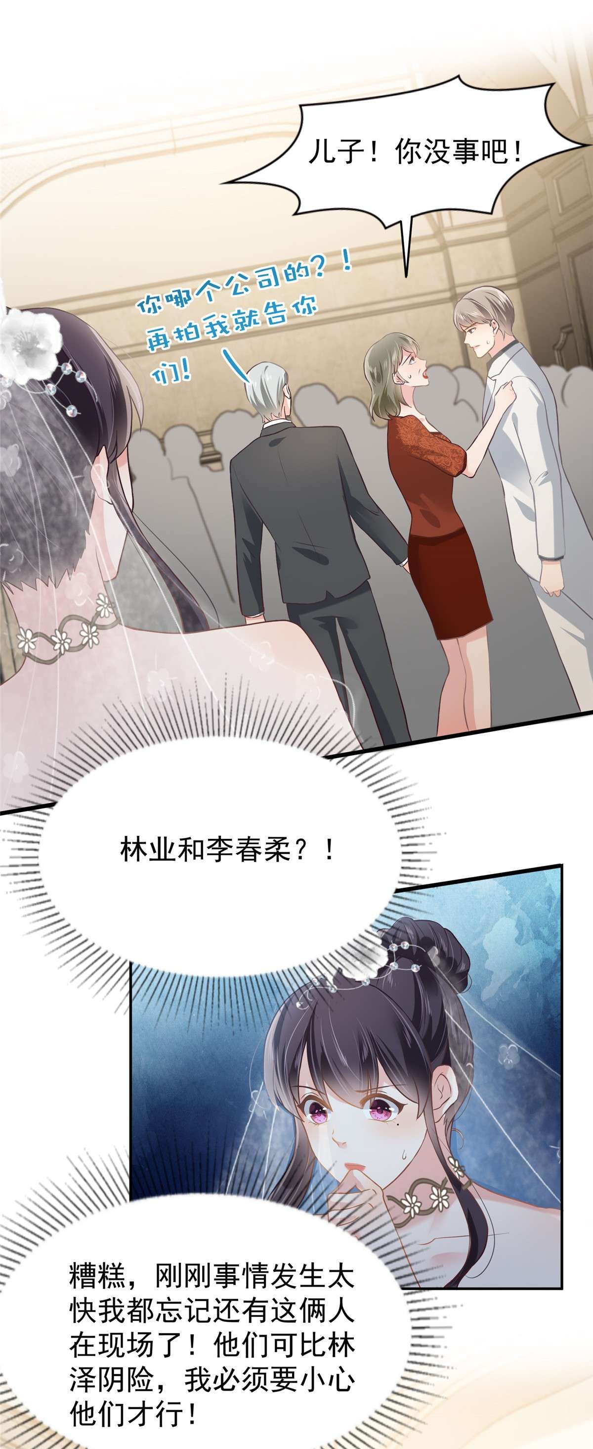 重生相逢：给你我的独家宠溺216 一本正经的暧昧