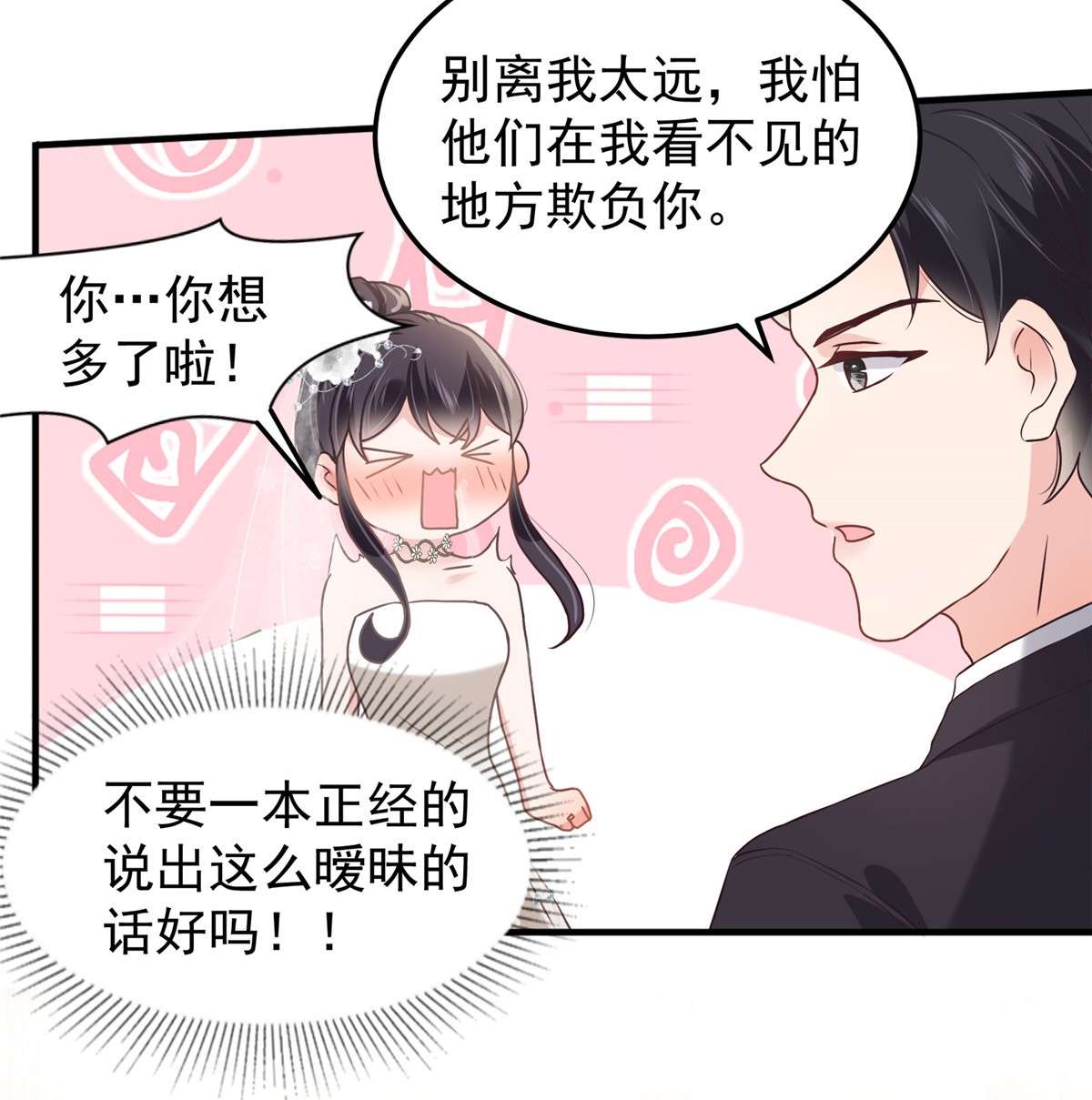 重生相逢：给你我的独家宠溺216 一本正经的暧昧