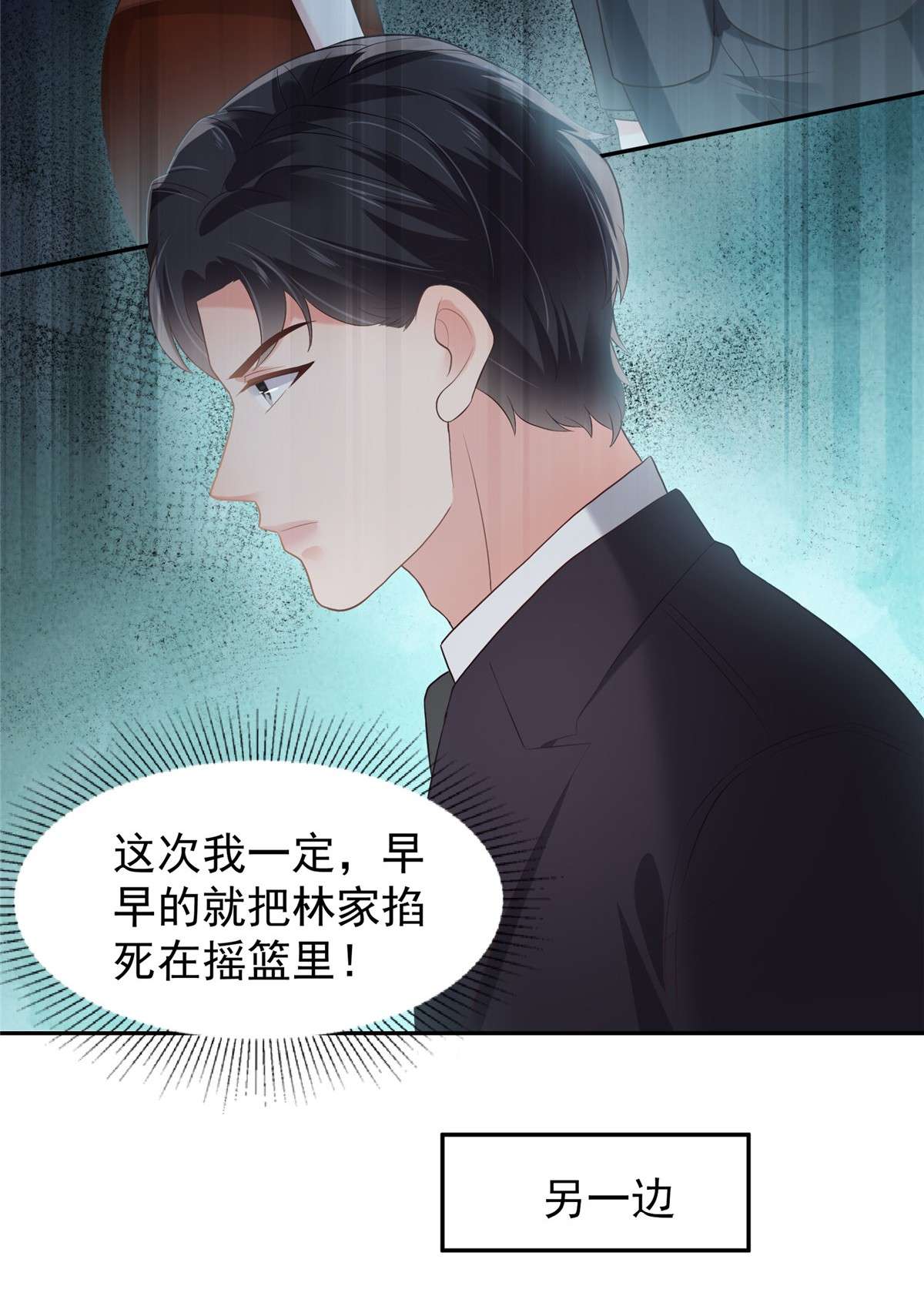 重生相逢：给你我的独家宠溺216 一本正经的暧昧