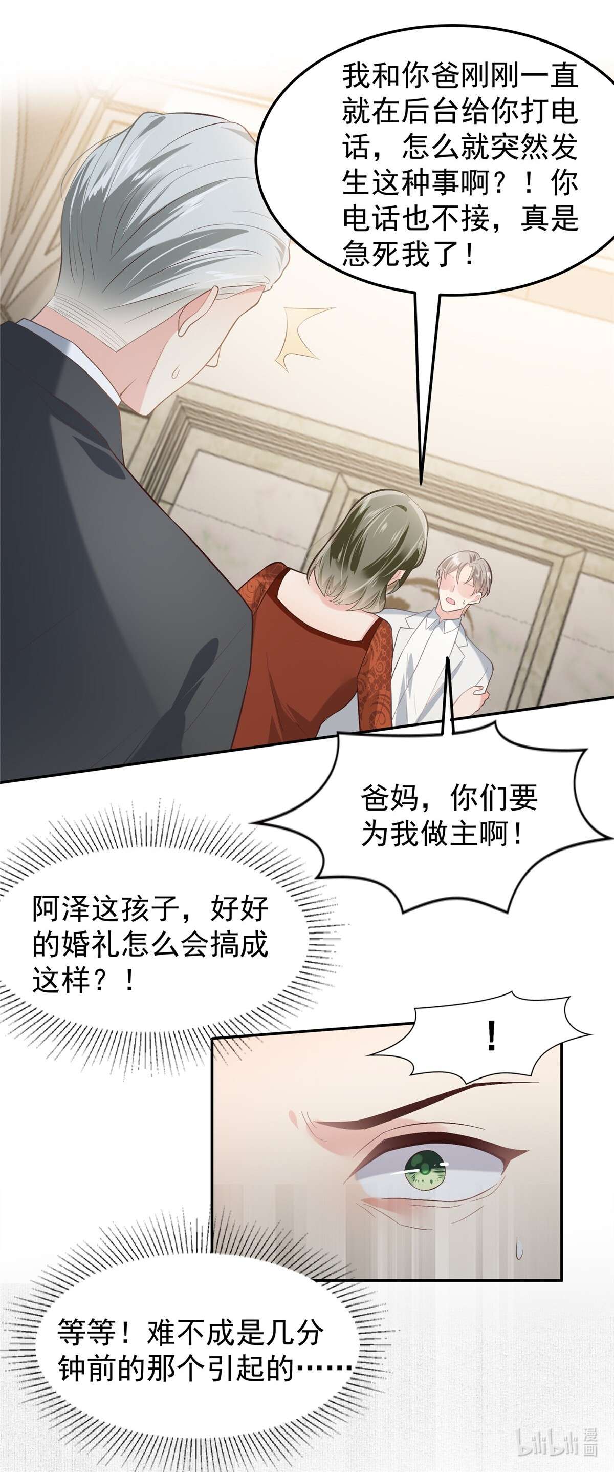 重生相逢：给你我的独家宠溺216 一本正经的暧昧