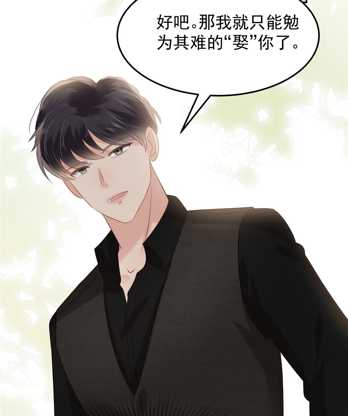 重生相逢：给你我的独家宠溺216 一本正经的暧昧