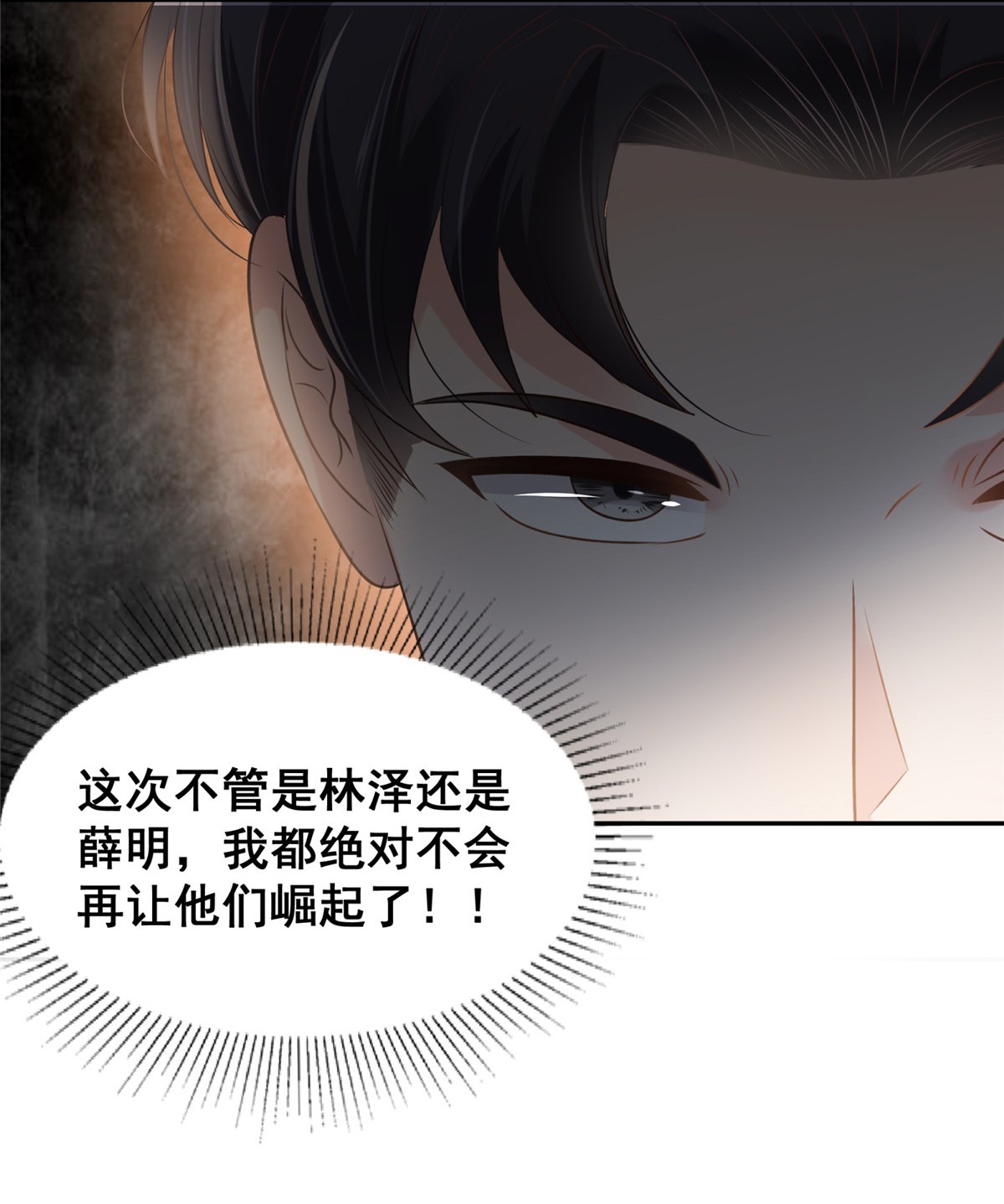 重生相逢：给你我的独家宠溺216 一本正经的暧昧