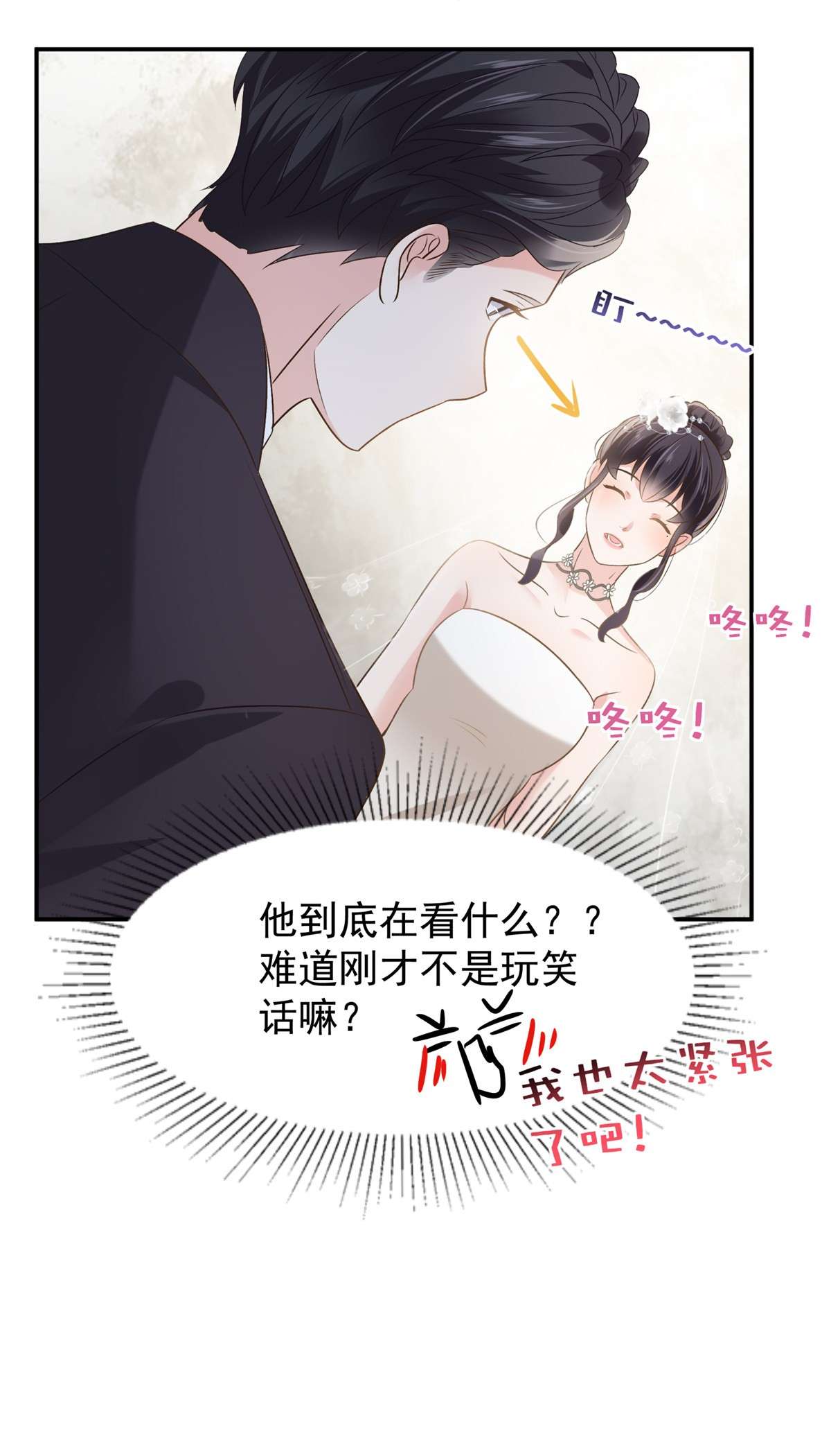 重生相逢：给你我的独家宠溺216 一本正经的暧昧