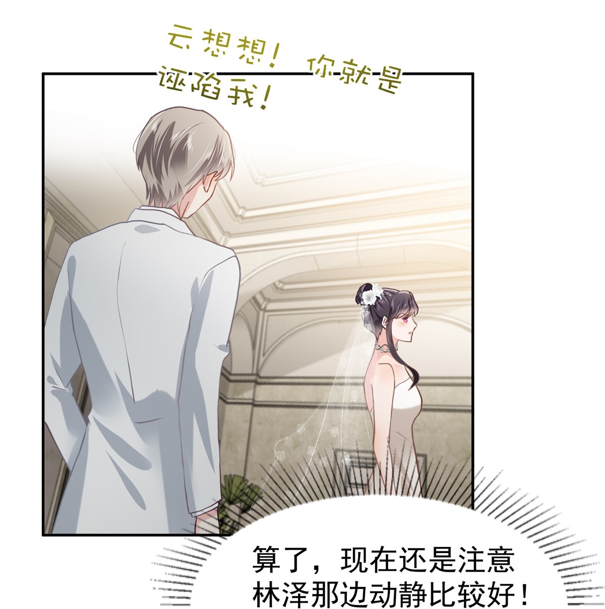 重生相逢：给你我的独家宠溺216 一本正经的暧昧